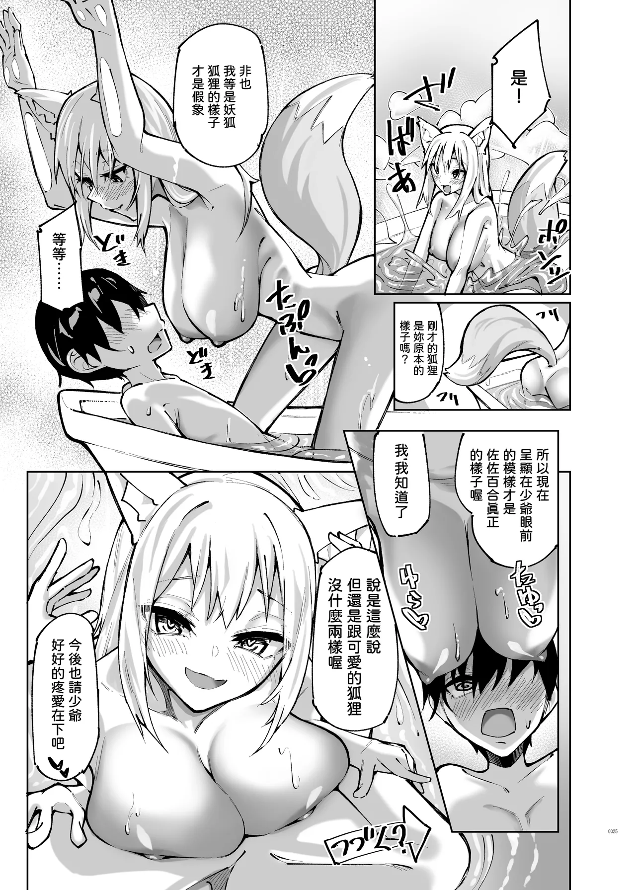 Rokujou Hitoma Kunoichi Tsuki page 24 original parody - virginity big breasts hentai manga - read online free