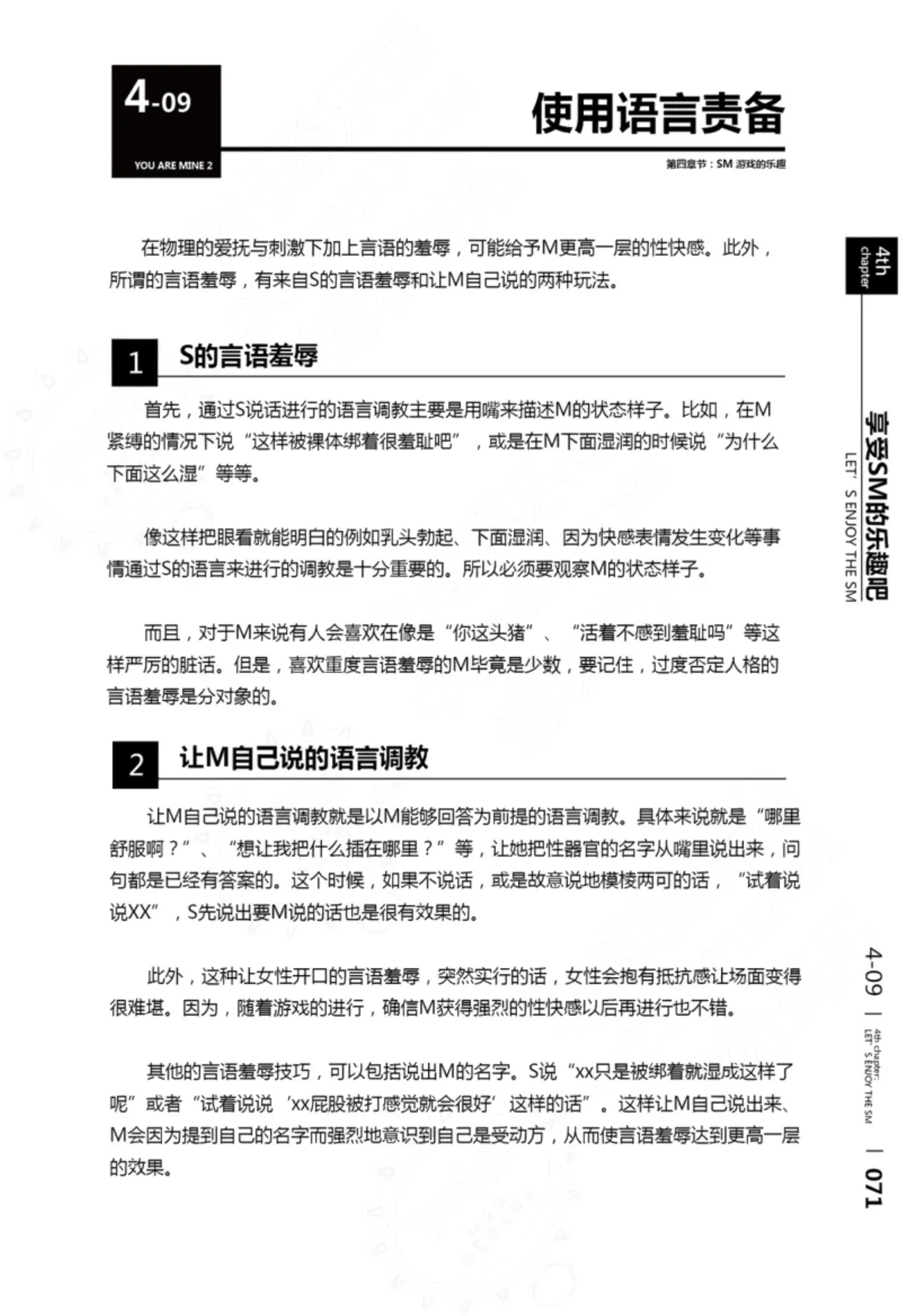 Mi mo Kokoro mo Boku no Mono - YOU ARE MINE!! 2 Hajimete no SM Guide 2 | 我的身体,我的心 第一次的SM指导第二季 page 72 - bdsm sex toys hentai manga - read online free