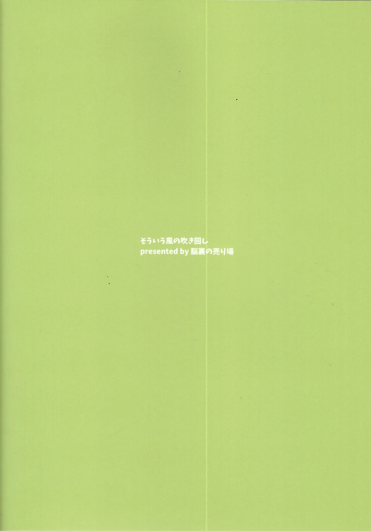 Soiu kaze no fukimawashi page 23 featuring wynn yu-gi-oh parody - small breasts blowjob hentai manga - read online free