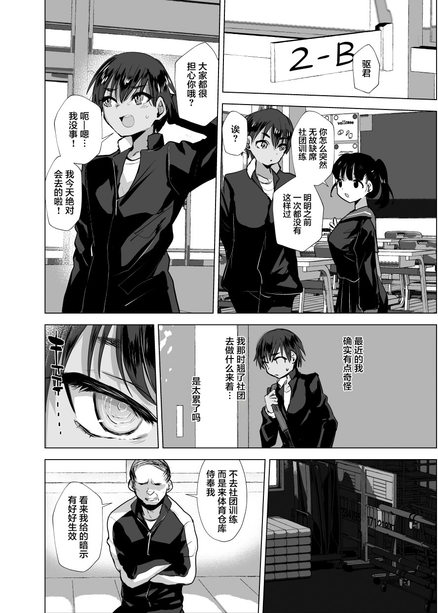 Shourai Yuubouna ♂ o Are de Mechakucha ni Suru page 11 original parody - chastity belt piercing hentai manga - read online free