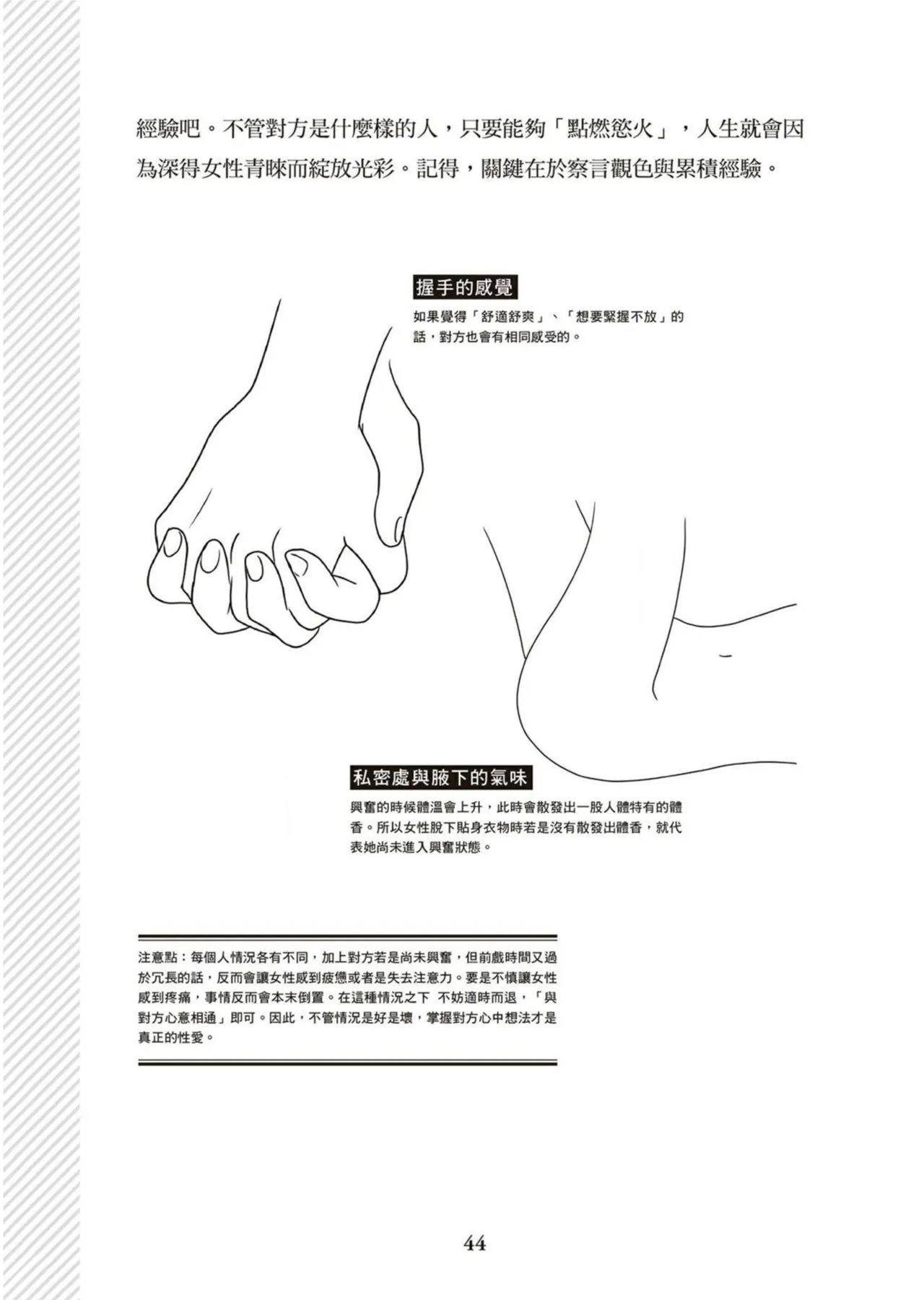 圖解天王AV男優清水健萬人斬性愛密技-究极男女合欢术【中文翻译】 page 45 - big breasts how to hentai manga - read online free