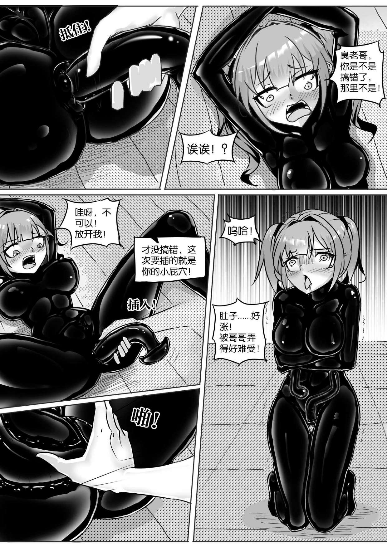我的妹妹玩捆绑失误了 page 142 - bdsm chastity belt hentai manga - read online free