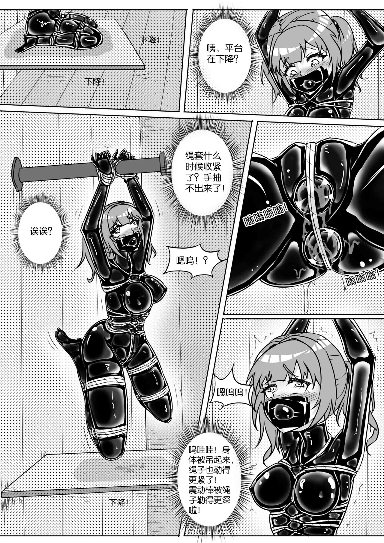 我的妹妹玩捆绑失误了 page 159 - bdsm chastity belt hentai manga - read online free