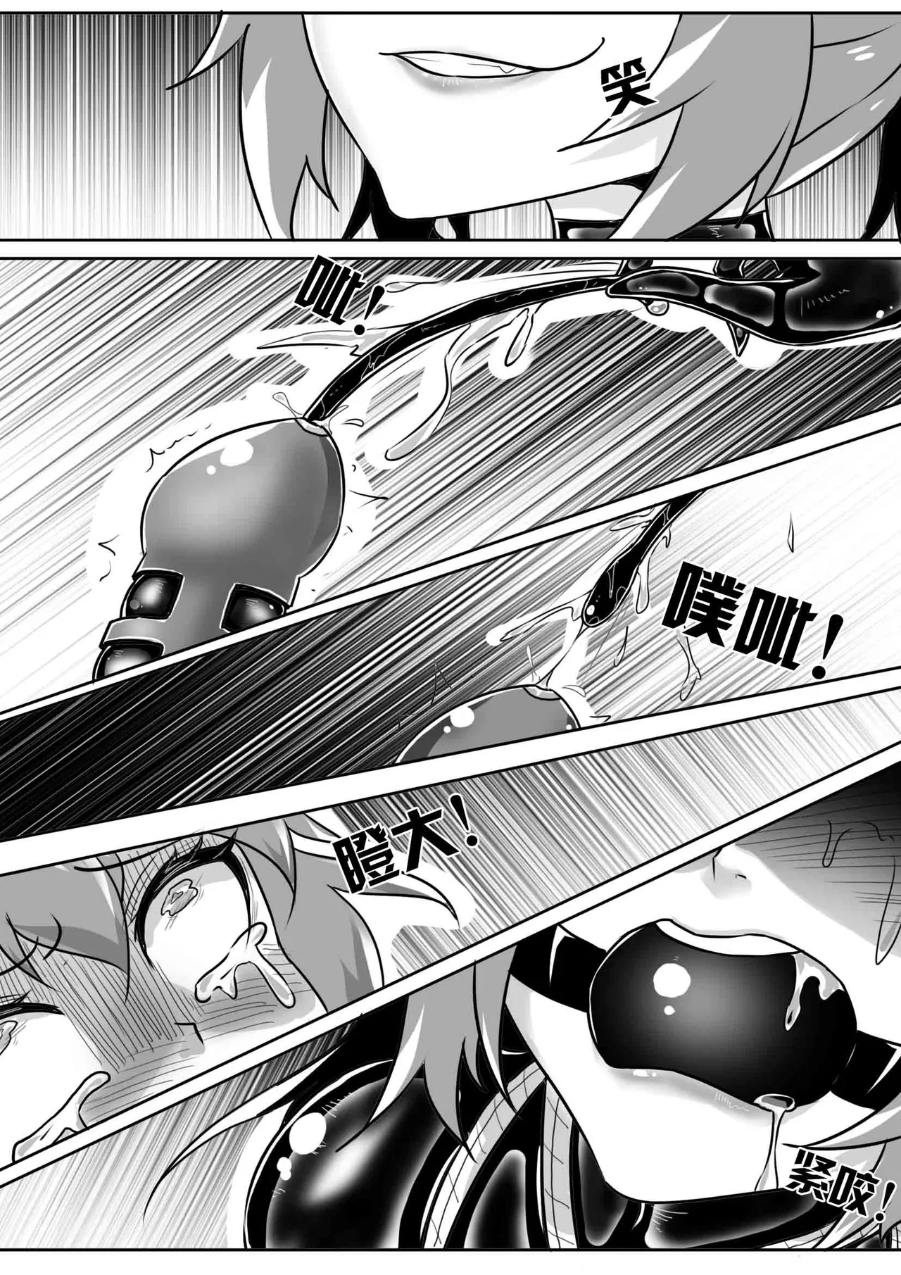我的妹妹玩捆绑失误了 page 301 - bdsm chastity belt hentai manga - read online free