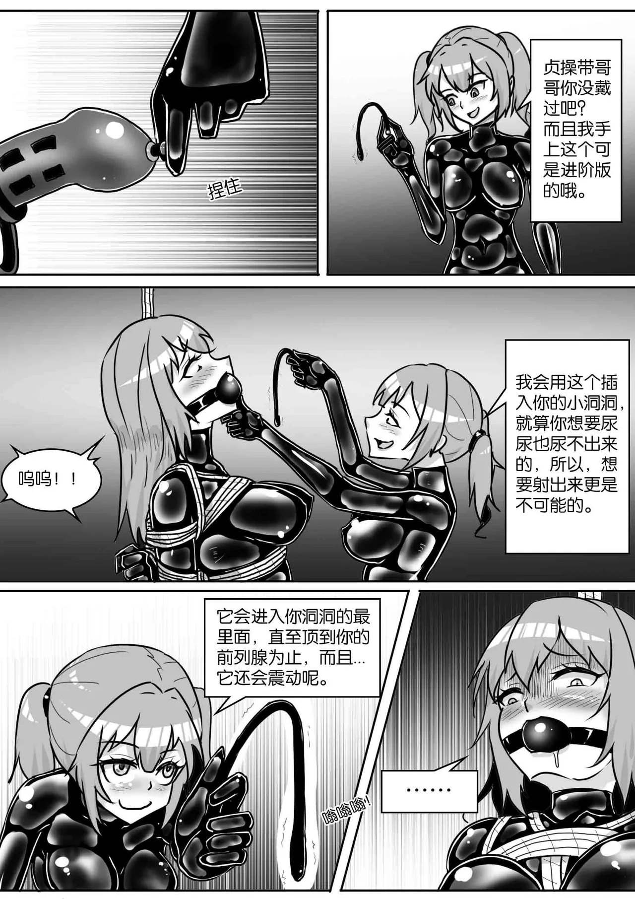 我的妹妹玩捆绑失误了 page 309 - bdsm chastity belt hentai manga - read online free