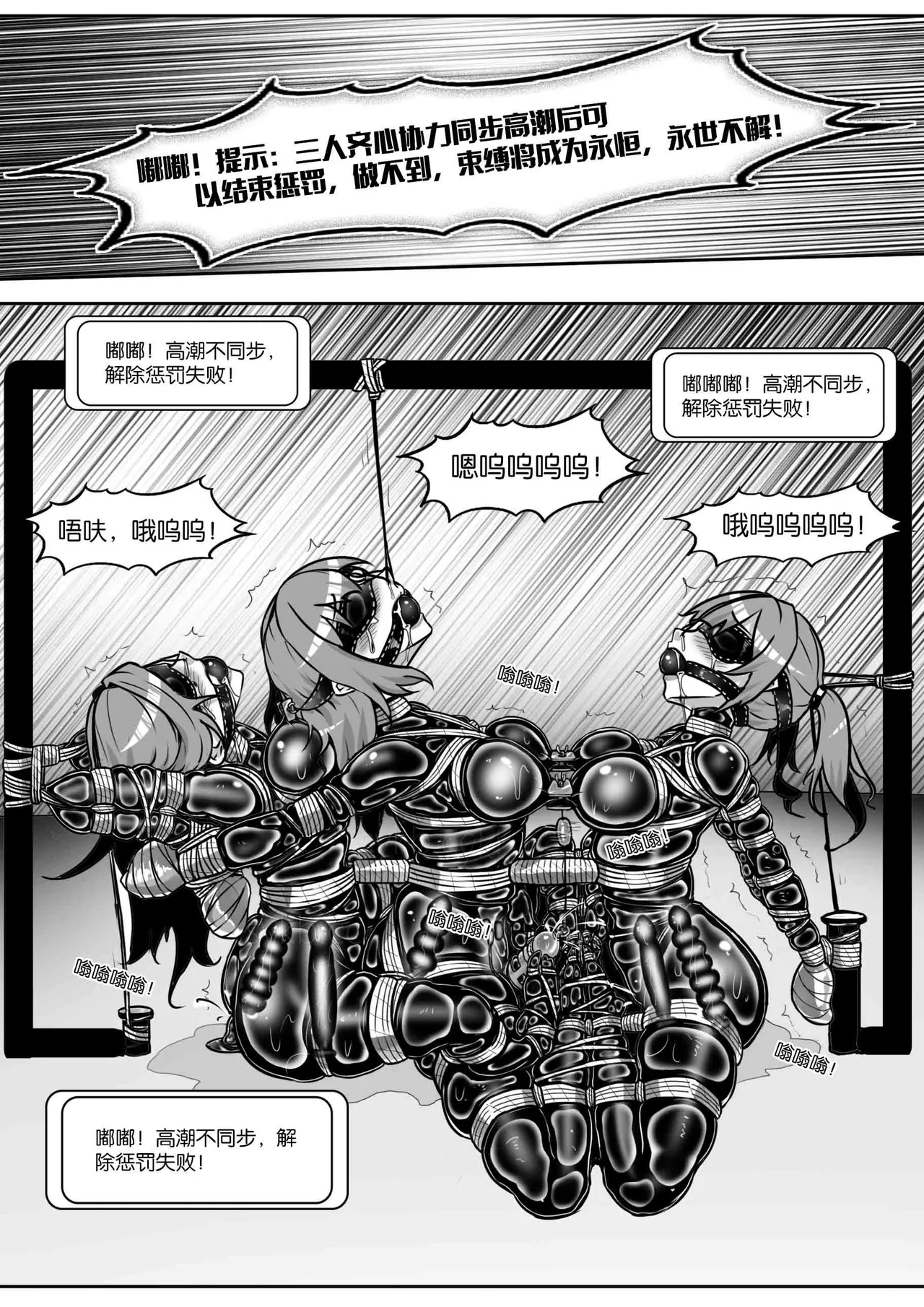 我的妹妹玩捆绑失误了 page 399 - bdsm chastity belt hentai manga - read online free
