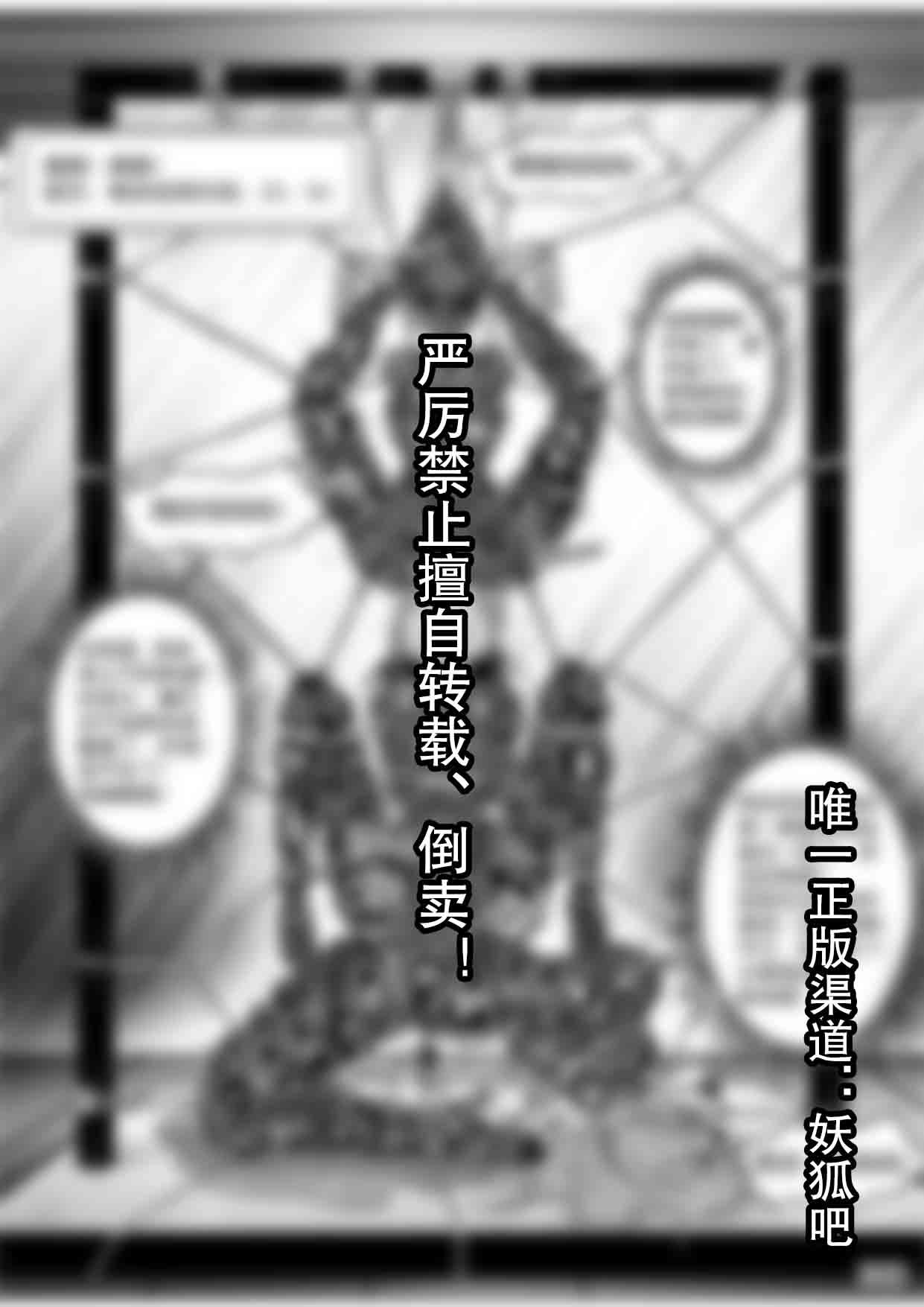 我的妹妹玩捆绑失误了 - Page 403