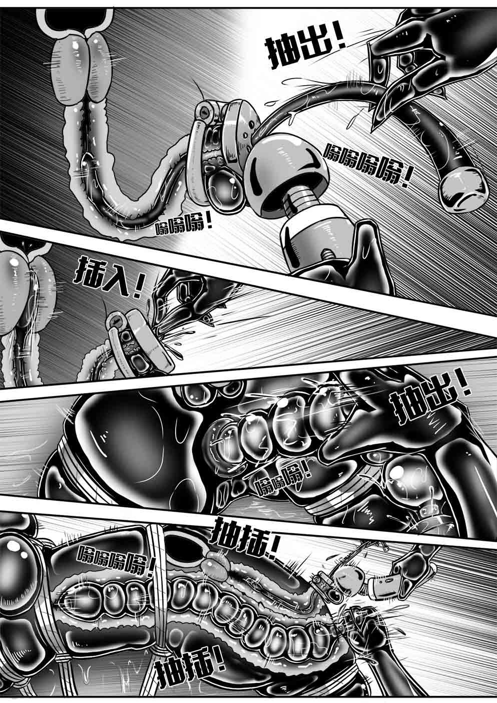 我的妹妹玩捆绑失误了 page 412 - bdsm chastity belt hentai manga - read online free
