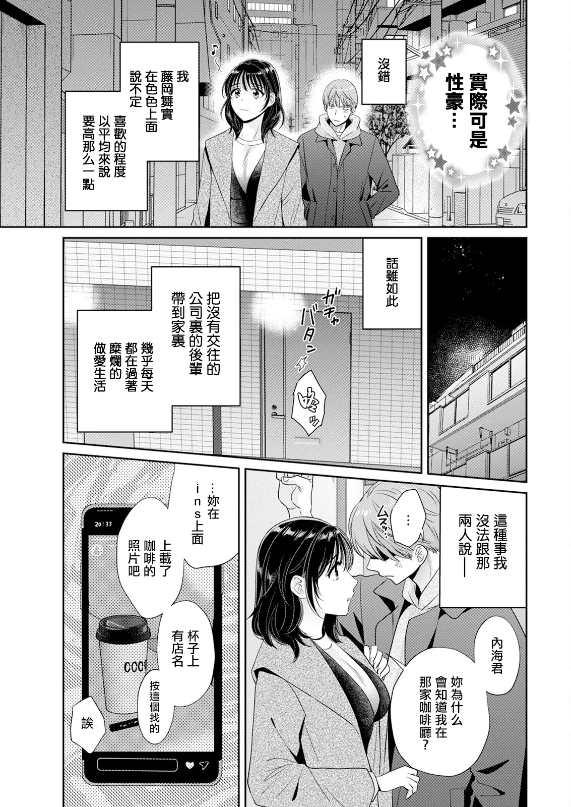 Watashi no Oku ni Todoku Kimi vol.1 - Page 11