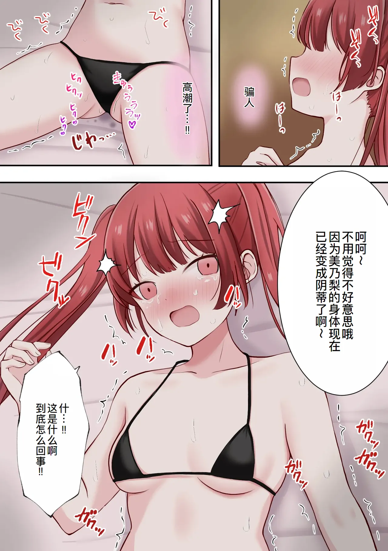 zenshin clitoris saimin - Page 12