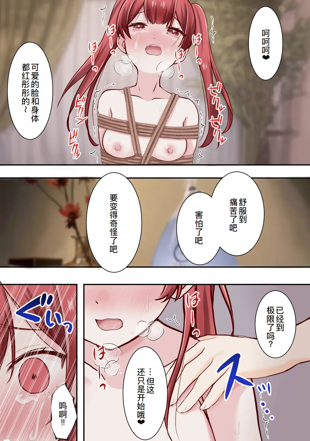 zenshin clitoris saimin page 27 original parody - full color rough translation hentai manga - read online free