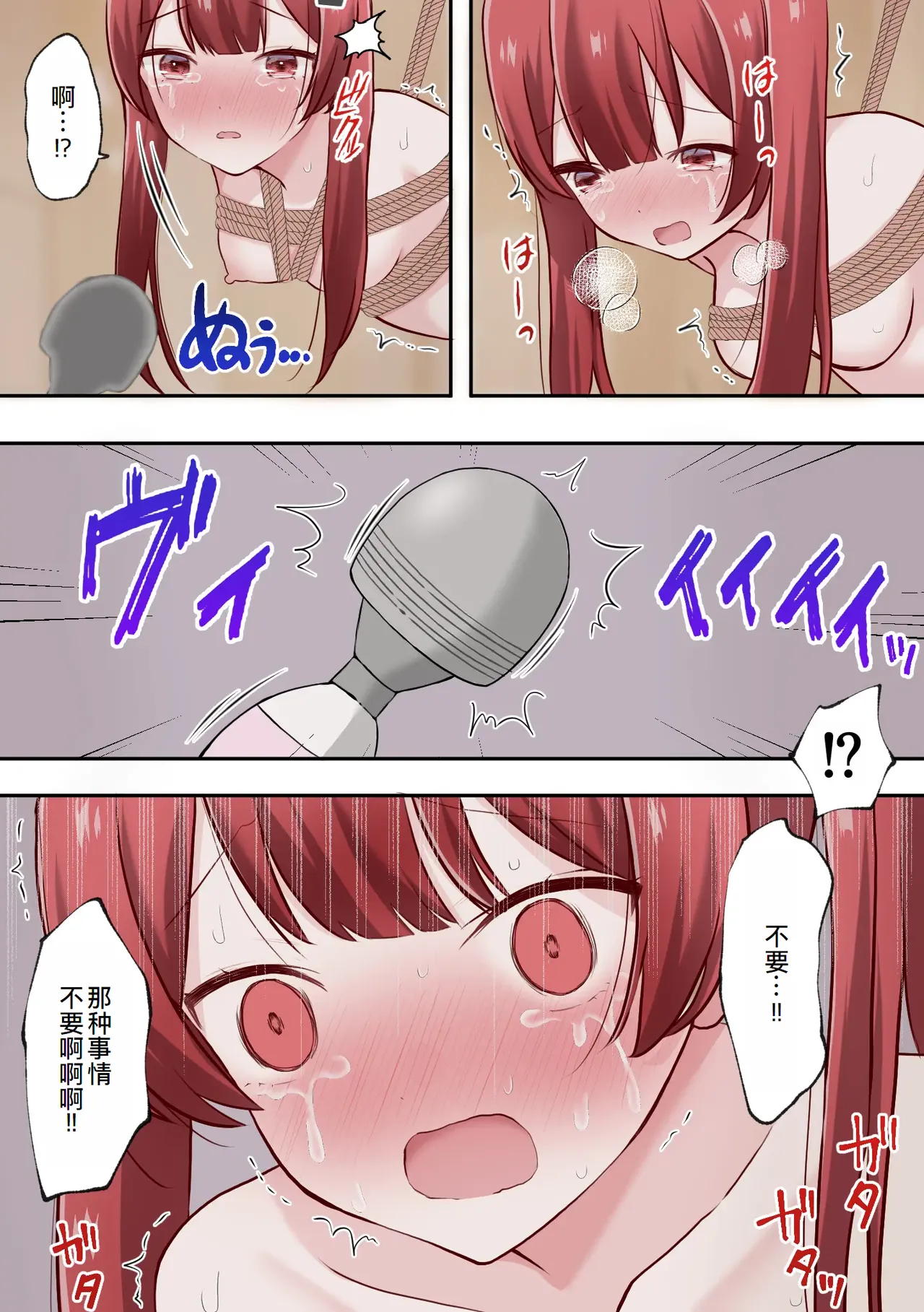 zenshin clitoris saimin - Page 32