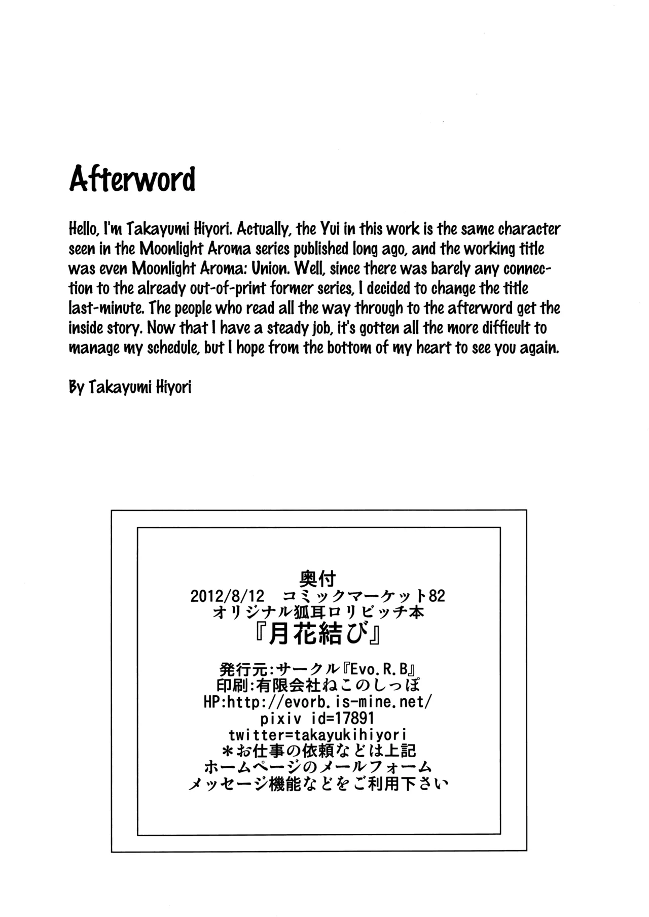 Gekka Musubi page 26 original parody - cheating anal hentai manga - read online free