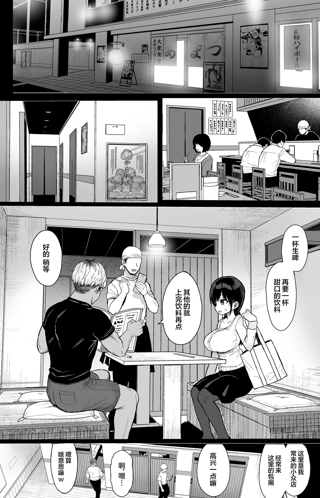 Hikaeme Kanojo wa Kobamenai + C104 no Omake | 内向顺从的女友拒绝不了NTR+附页 - Page 11