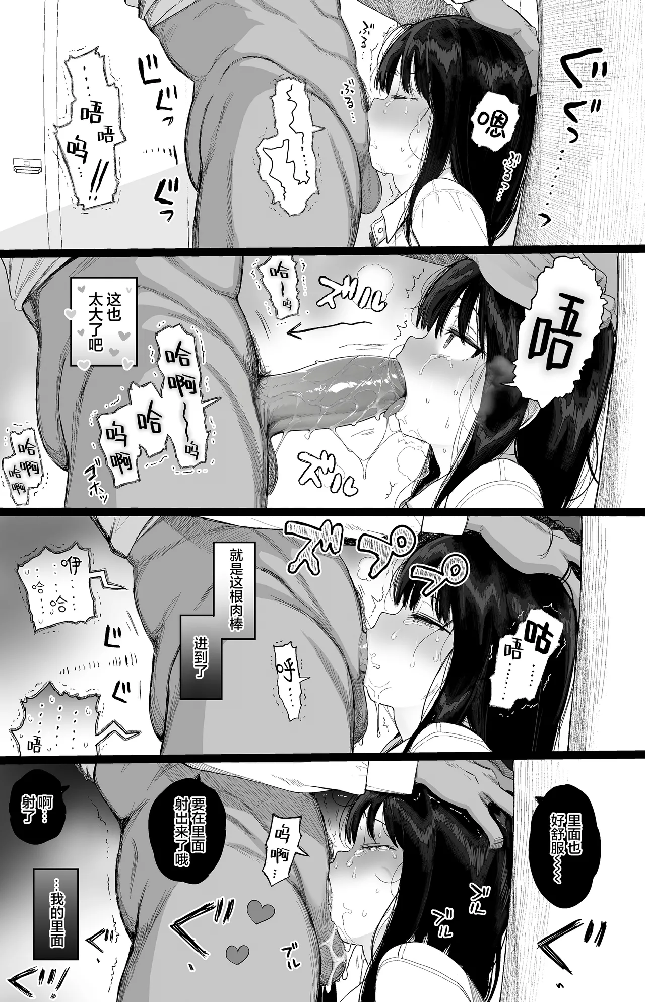 Hikaeme Kanojo wa Kobamenai + C104 no Omake | 内向顺从的女友拒绝不了NTR+附页 - Page 34