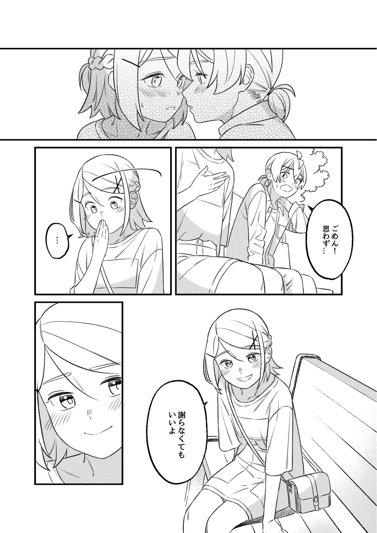 KAGAMINE WEDDING PROJECT 2 - Page 27