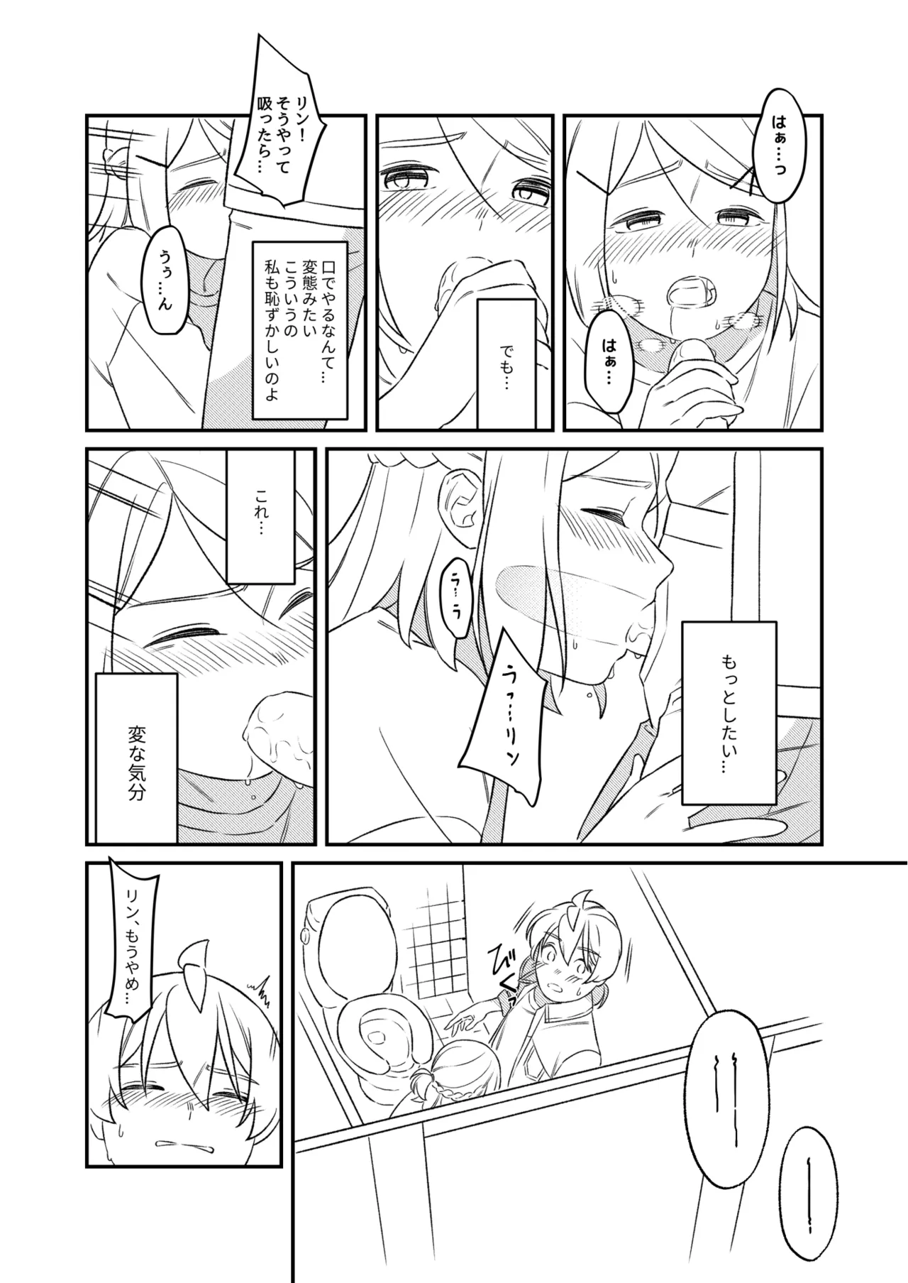 KAGAMINE WEDDING PROJECT 2 page 32 featuring len kagamine vocaloid parody - twins brother hentai manga - read online free