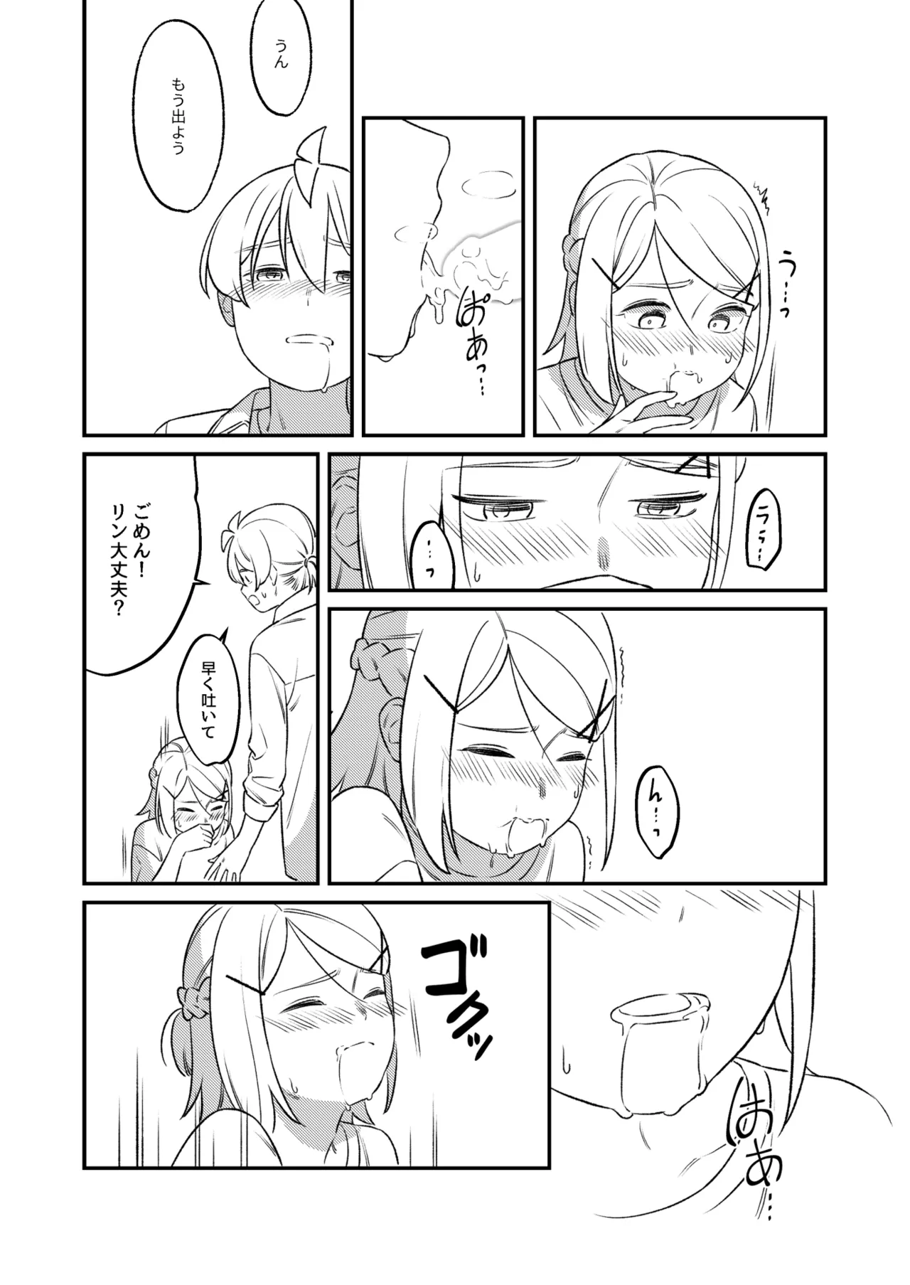 KAGAMINE WEDDING PROJECT 2 - Page 35
