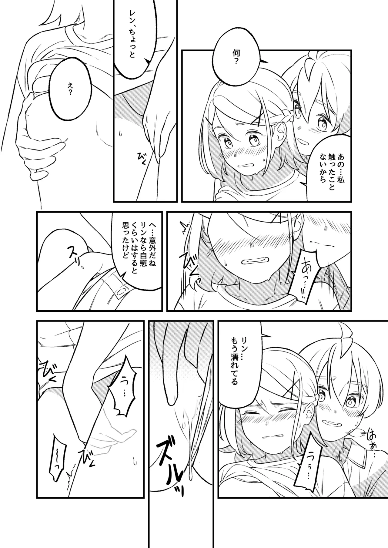 KAGAMINE WEDDING PROJECT 2 - Page 38