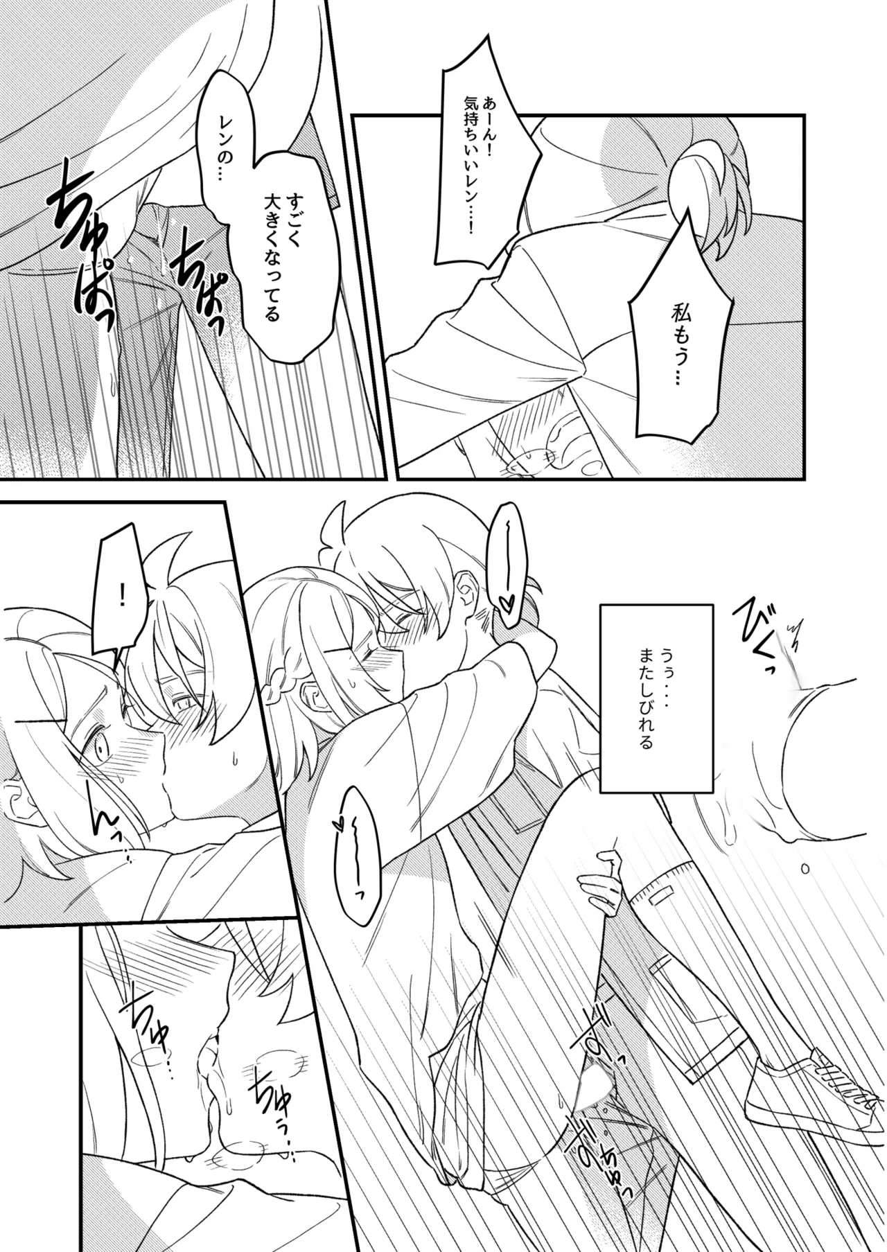 KAGAMINE WEDDING PROJECT 2 page 48 featuring len kagamine vocaloid parody - twins brother hentai manga - read online free