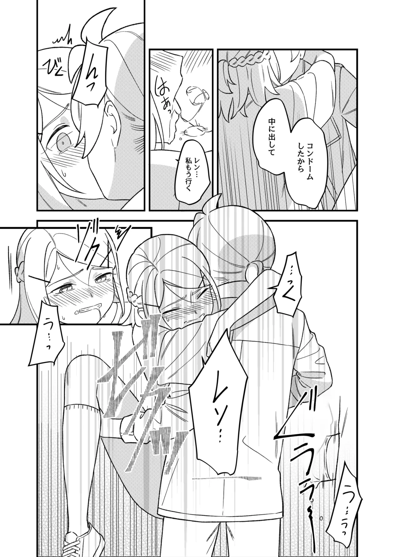 KAGAMINE WEDDING PROJECT 2 - Page 49