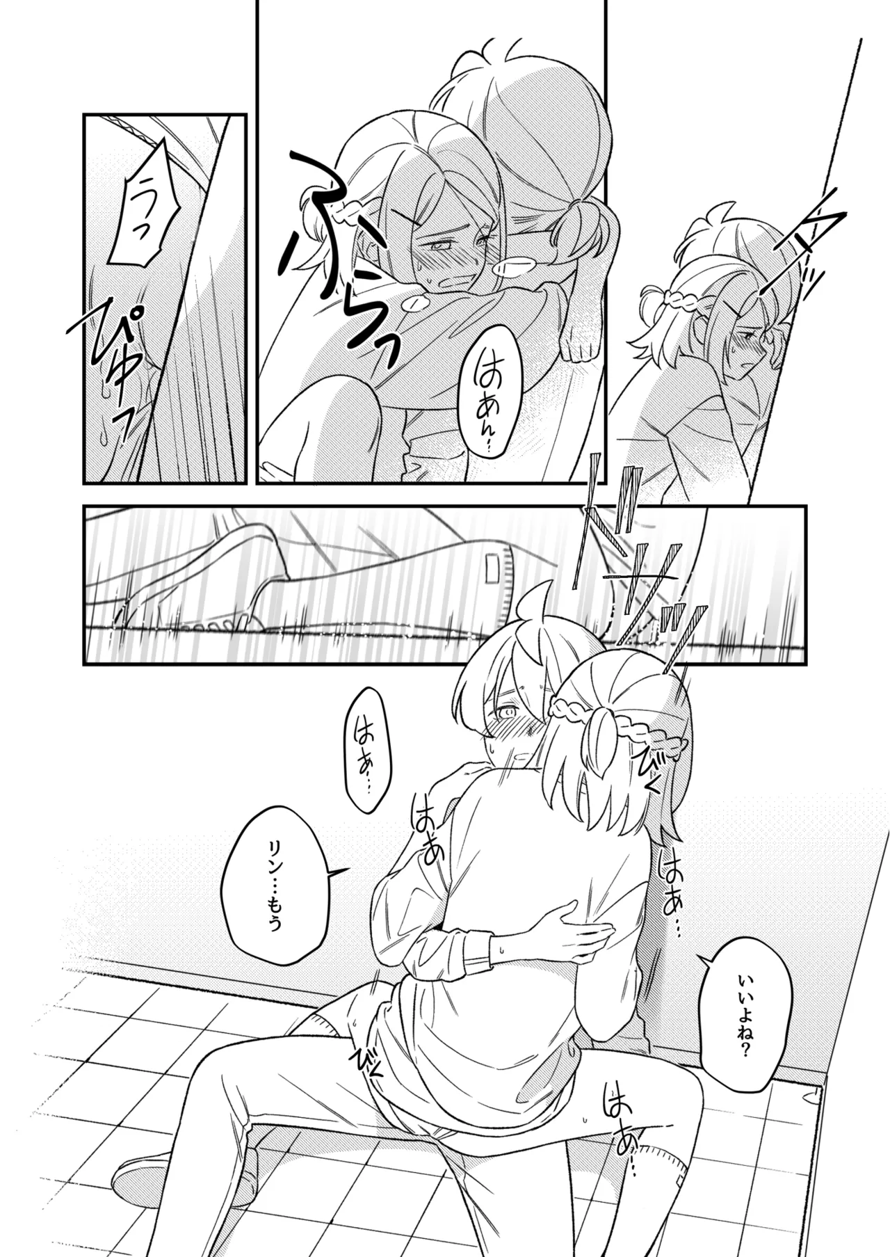 KAGAMINE WEDDING PROJECT 2 - Page 50
