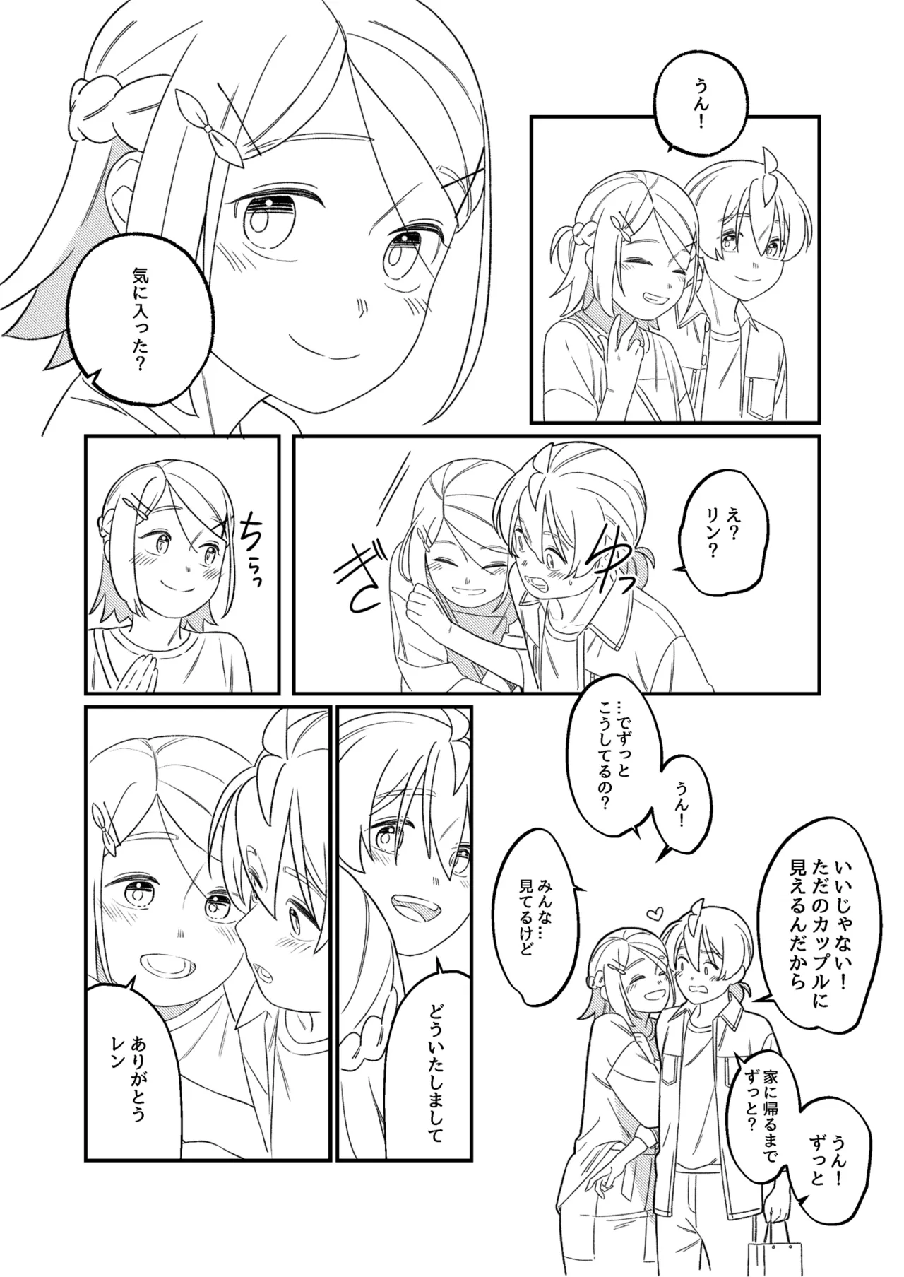 KAGAMINE WEDDING PROJECT 2 page 55 featuring len kagamine vocaloid parody - twins brother hentai manga - read online free