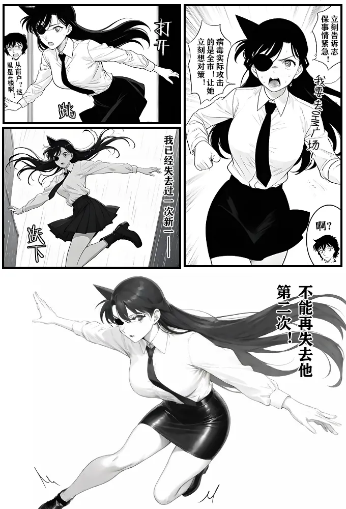 给福尔摩斯的安魂曲:新一FATHER篇（detective conan） page 13 featuring shinichi kudo detective conan parody - read online free