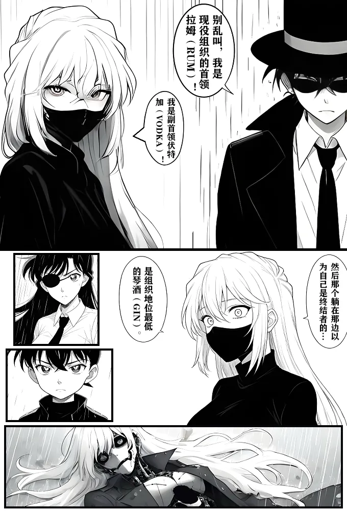 给福尔摩斯的安魂曲:新一FATHER篇（detective conan） page 33 featuring shinichi kudo detective conan parody - read online free