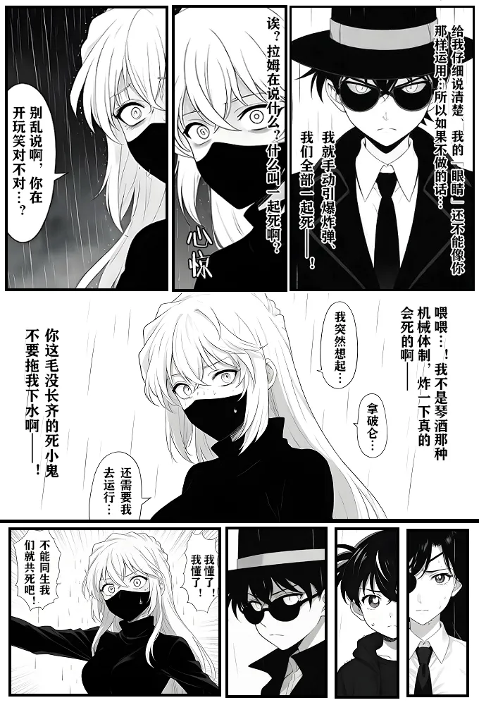 给福尔摩斯的安魂曲:新一FATHER篇（detective conan） page 34 featuring shinichi kudo detective conan parody - read online free