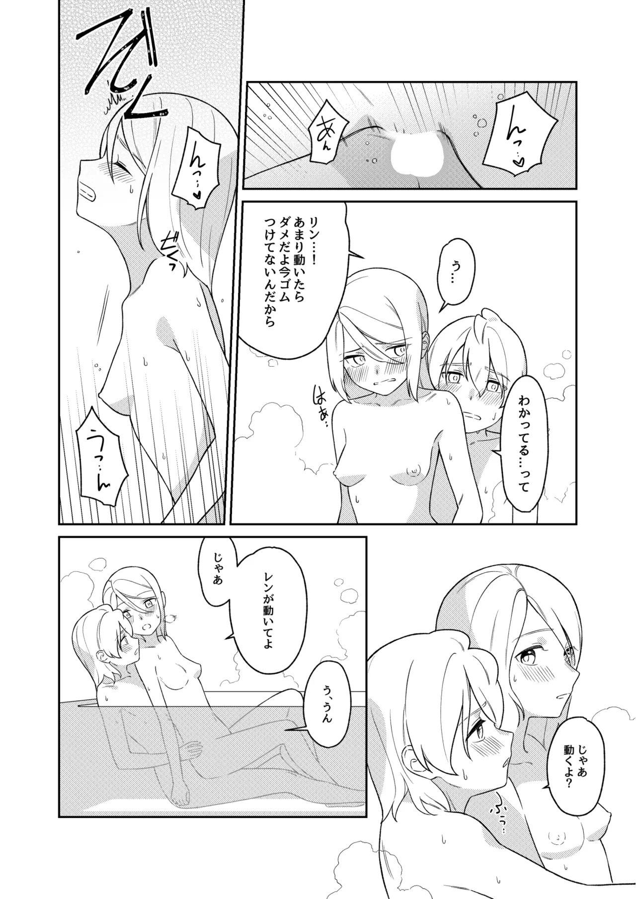 KAGAMINE WEDDING PROJECT 3 - Page 23