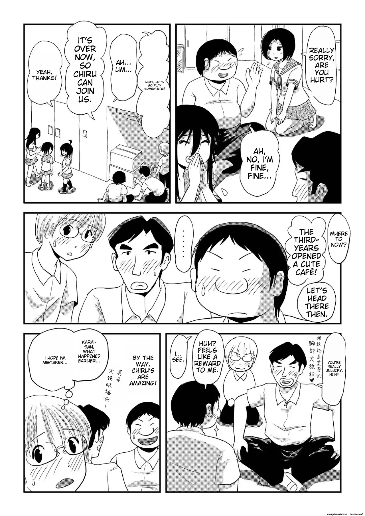 Chiru Roshutsu 17 | Chiru Exposure 17 - Page 10