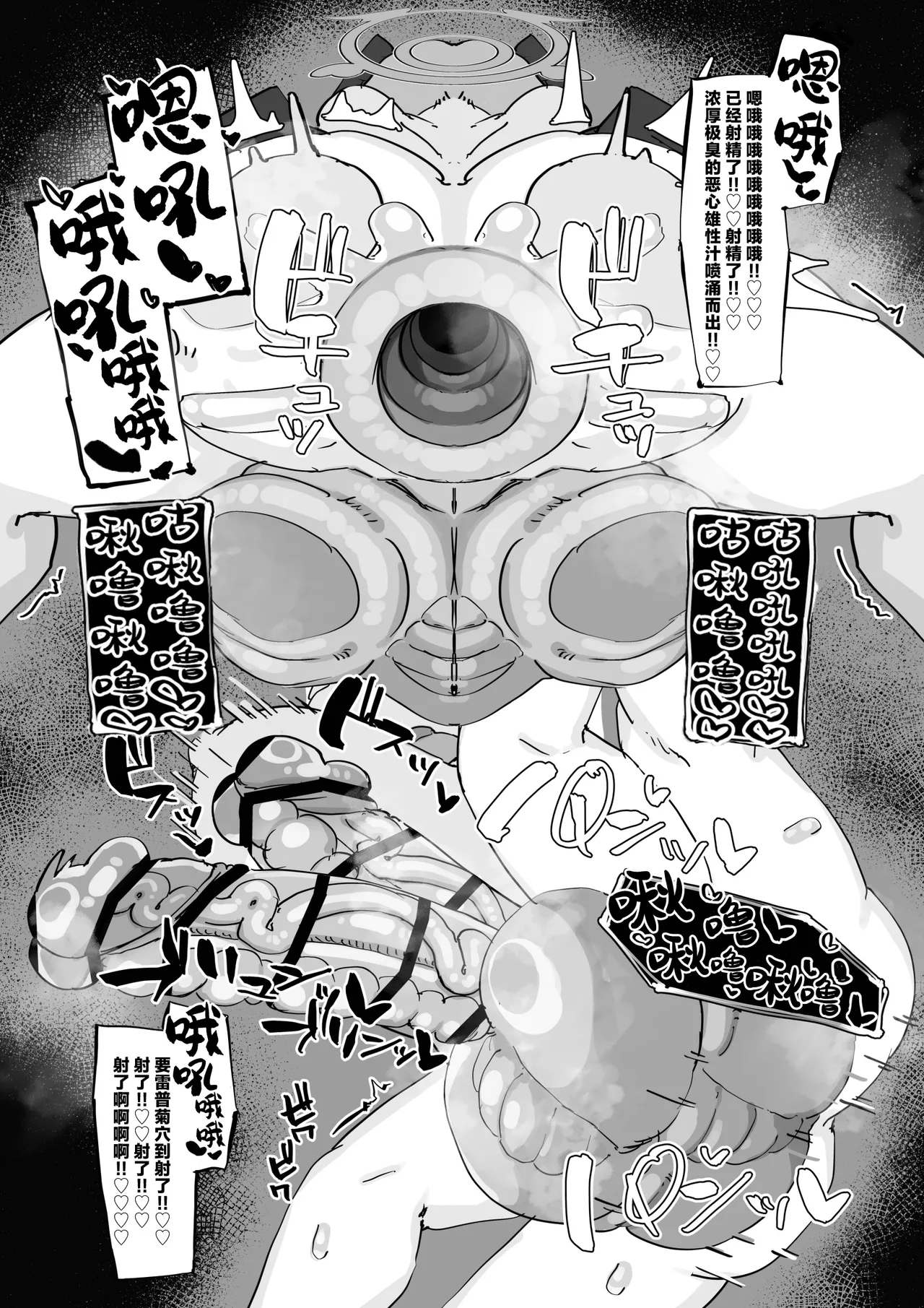 Misono Mika wa Goranshin!? | 圣园未花动乱人心!? page 14 featuring koharu shimoe blue archive parody - wings big breasts hentai manga - read online free