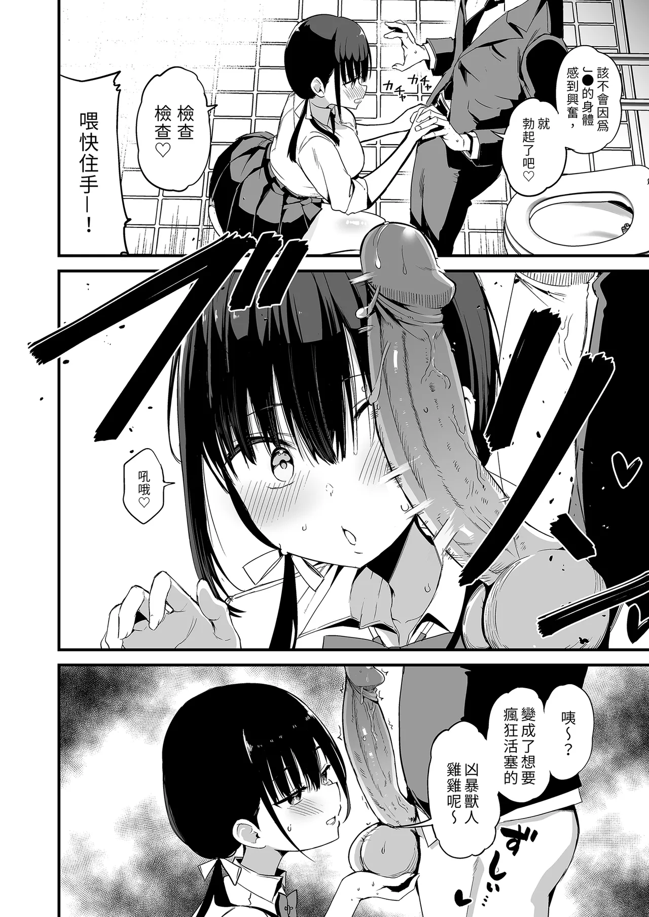Kanojo no Imouto ga Kyonyuu MiniSkir JK de Koakuma-kei 5 | 女友的妹妹是穿著迷你裙的小惡魔巨乳J● 5 page 18 original parody - sole female uncensored hentai manga - read online free