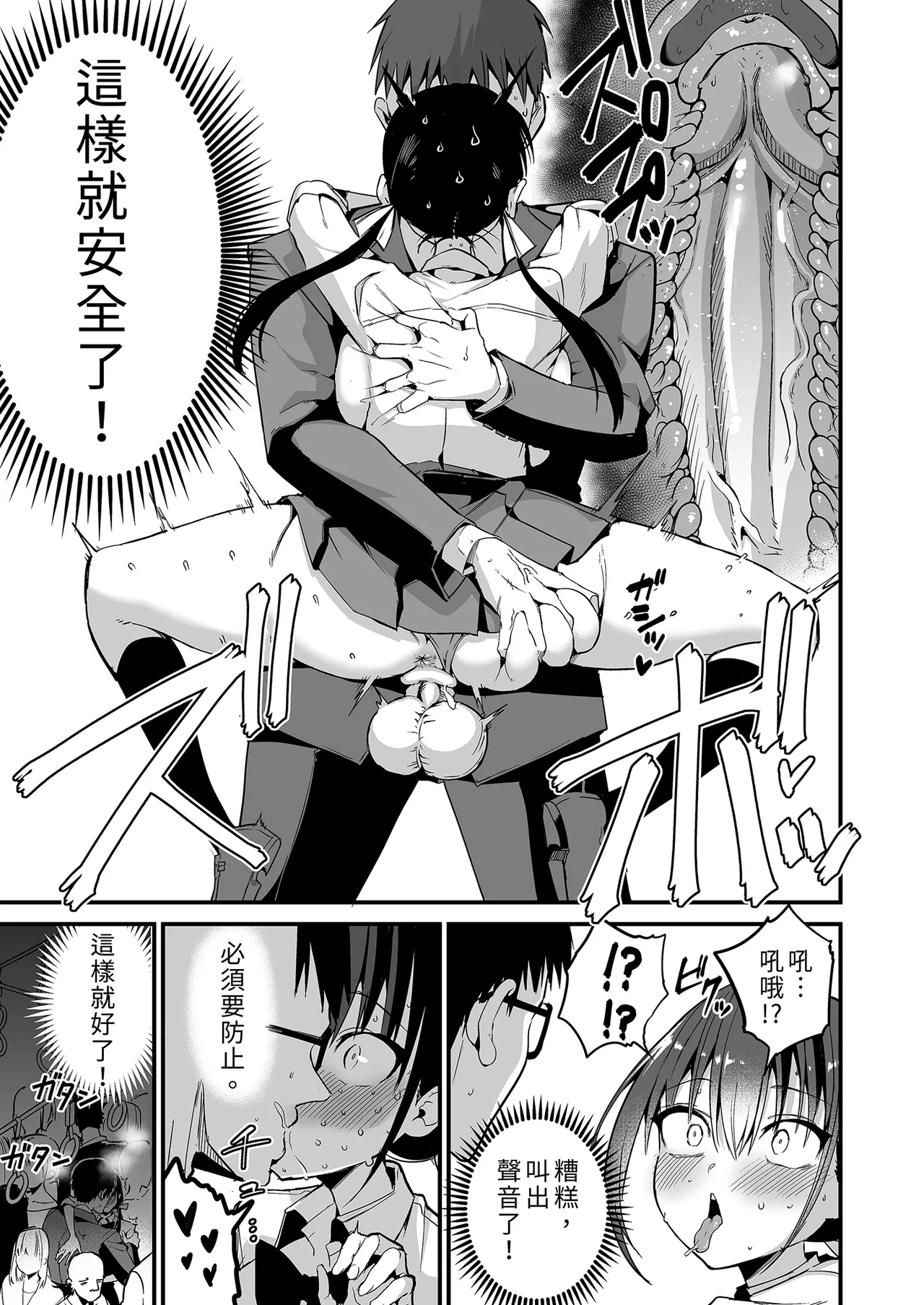 Kanojo no Imouto ga Kyonyuu MiniSkir JK de Koakuma-kei 5 | 女友的妹妹是穿著迷你裙的小惡魔巨乳J● 5 page 51 original parody - big breasts netorare hentai manga - read online free