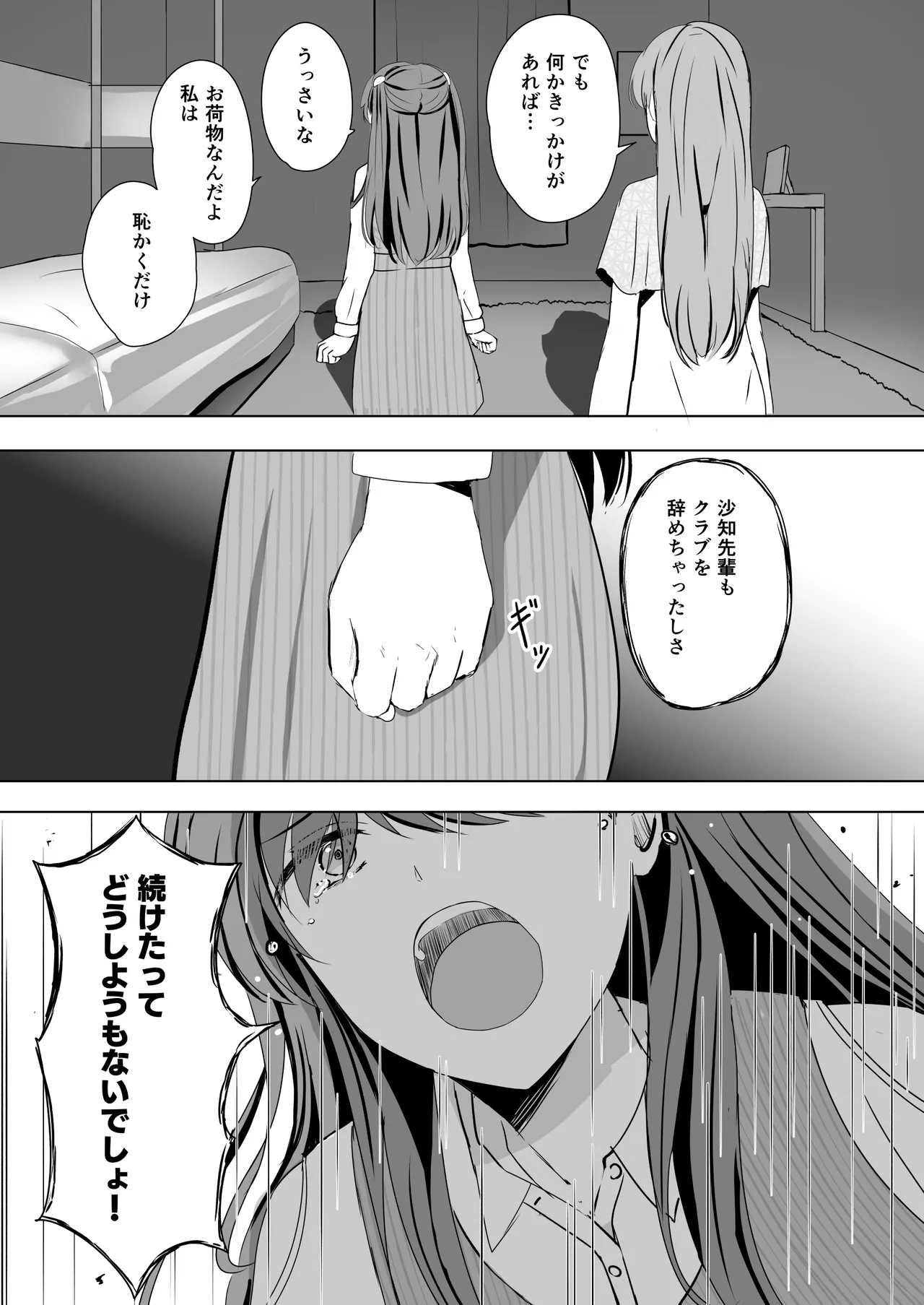 Kozue to Megumi no Shoya page 14 featuring kozue otomune love live hasunosora jogakuin school idol club parody - cunnilingus females only hentai manga - read online free