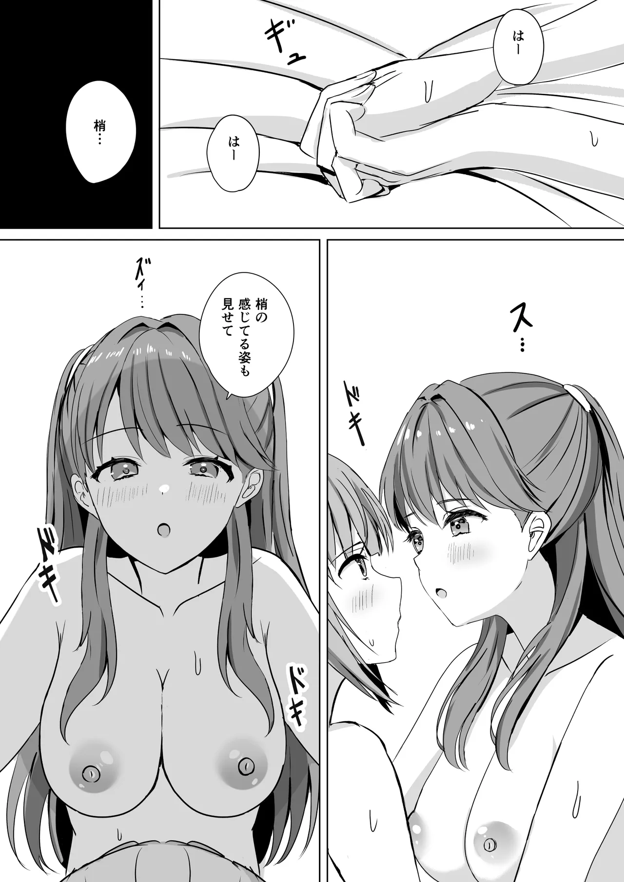 Kozue to Megumi no Shoya page 32 featuring megumi fujishima love live hasunosora jogakuin school idol club parody - yuri females only hentai manga - read online free