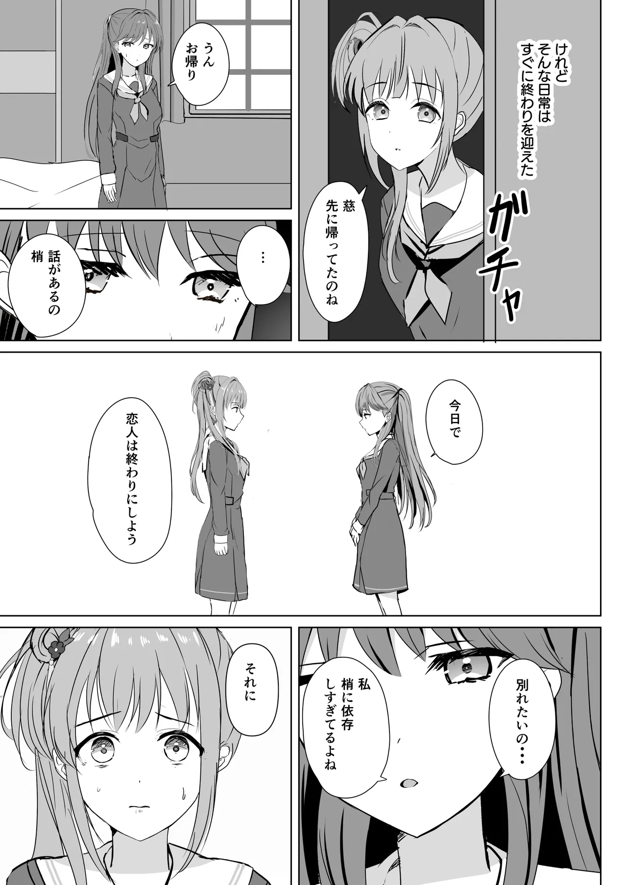 Kozue to Megumi no Shoya page 38 featuring megumi fujishima love live hasunosora jogakuin school idol club parody - yuri females only hentai manga - read online free