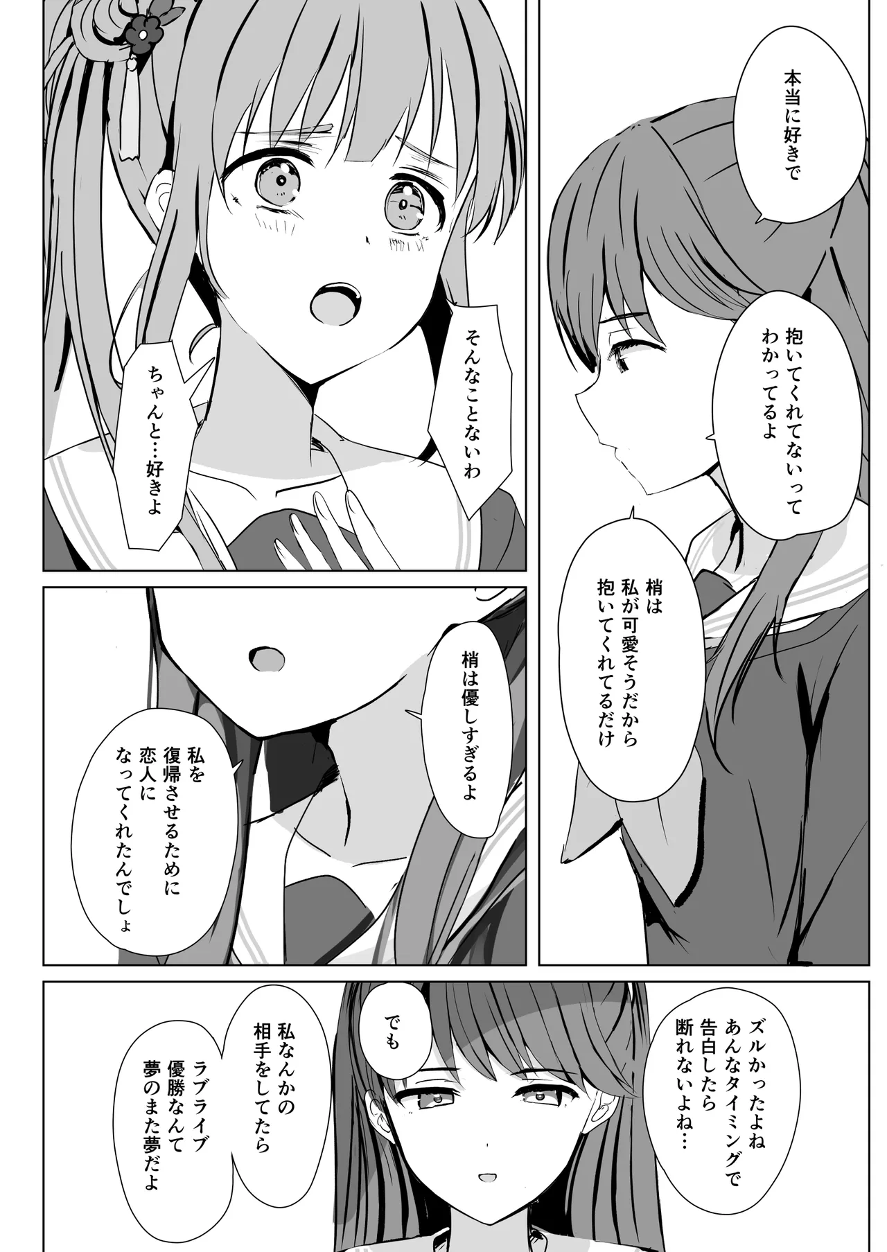 Kozue to Megumi no Shoya page 39 featuring megumi fujishima love live hasunosora jogakuin school idol club parody - yuri females only hentai manga - read online free