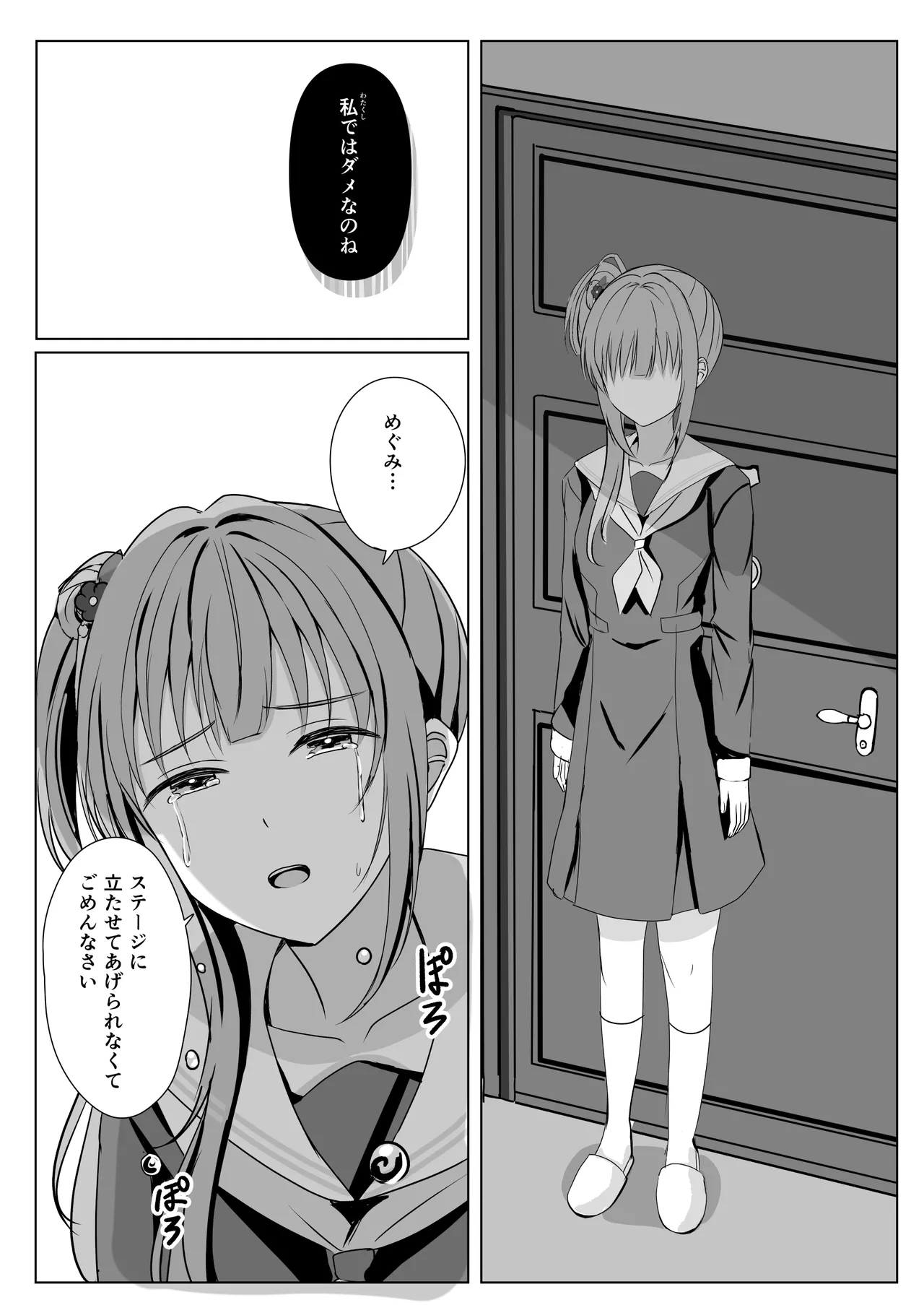 Kozue to Megumi no Shoya page 42 featuring kozue otomune love live hasunosora jogakuin school idol club parody - cunnilingus females only hentai manga - read online free