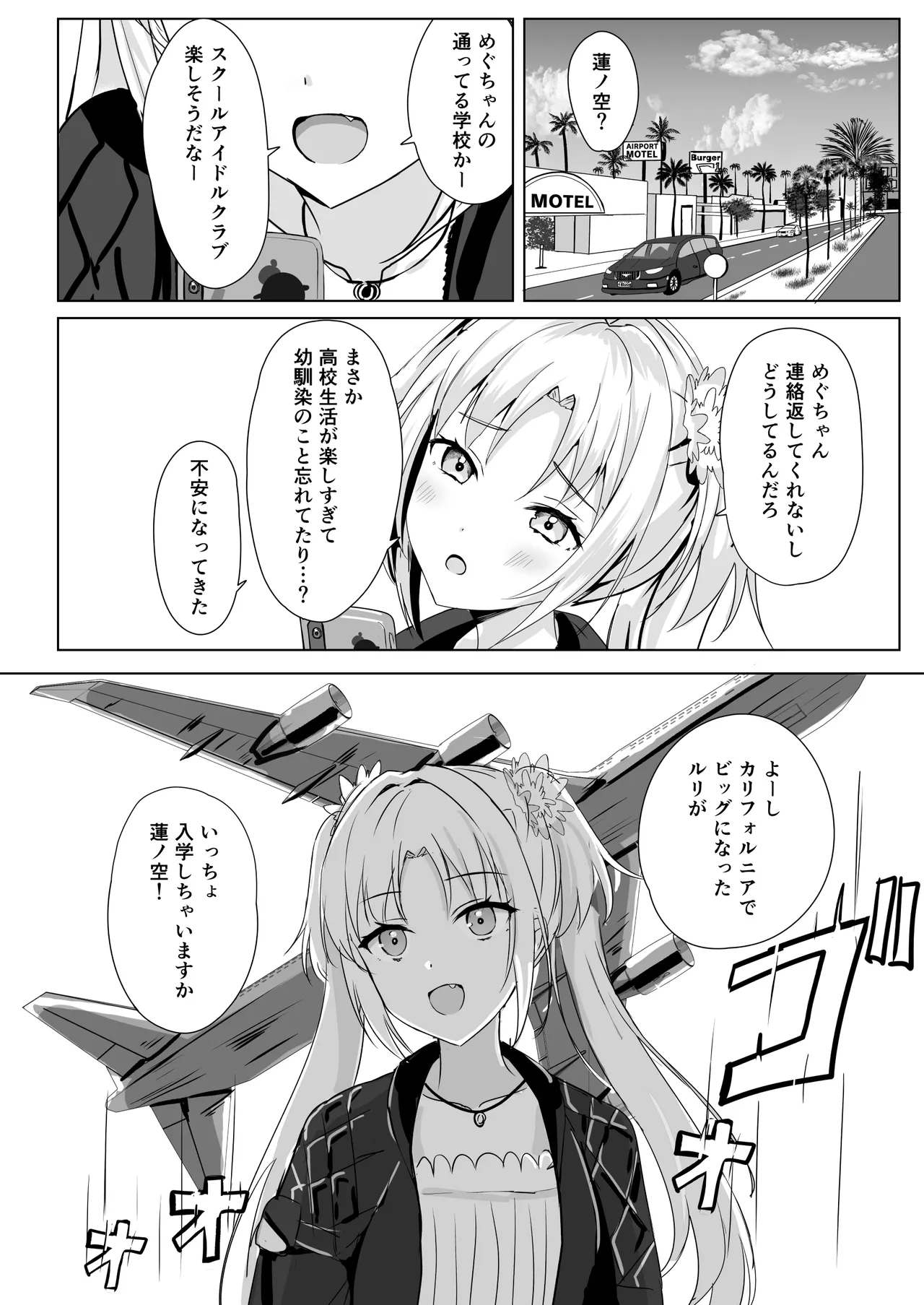 Kozue to Megumi no Shoya - Page 45