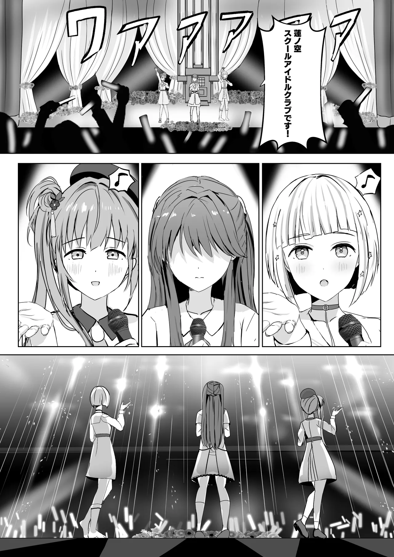 Kozue to Megumi no Shoya - Page 9