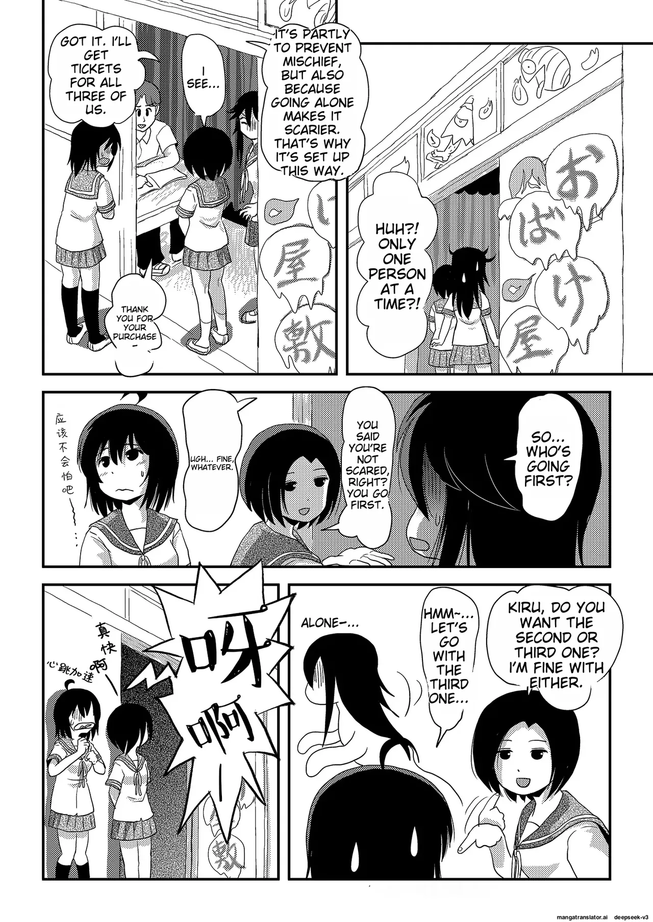 Chiru Roshutsu 18 | Chiru Exposure 18 page 16 original parody - sole female rough translation hentai manga - read online free