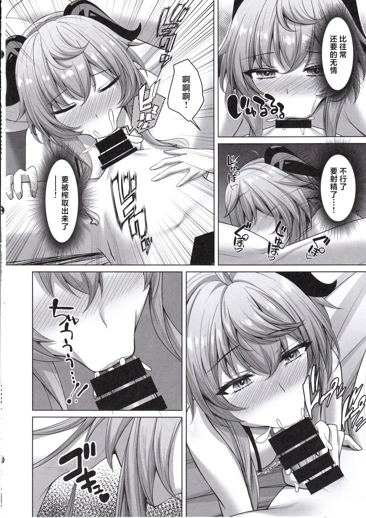 Amai Aijou wa Ame no You ni Hageshiku page 27 featuring aether genshin impact parody - big breasts sole female hentai manga - read online free