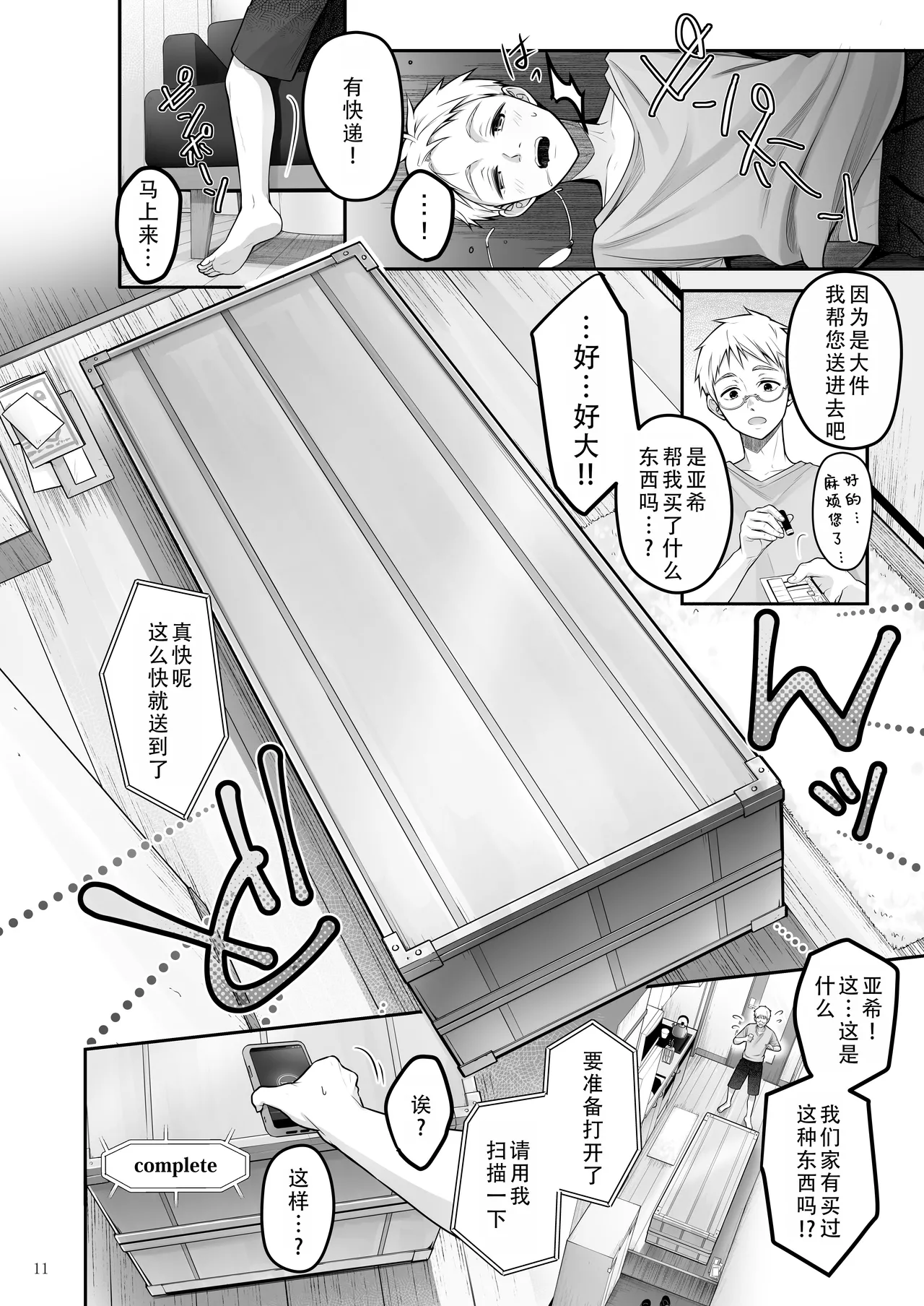 Automatic Romantic | 机娘  浪漫 page 12 original parody - squirting kissing hentai manga - read online free