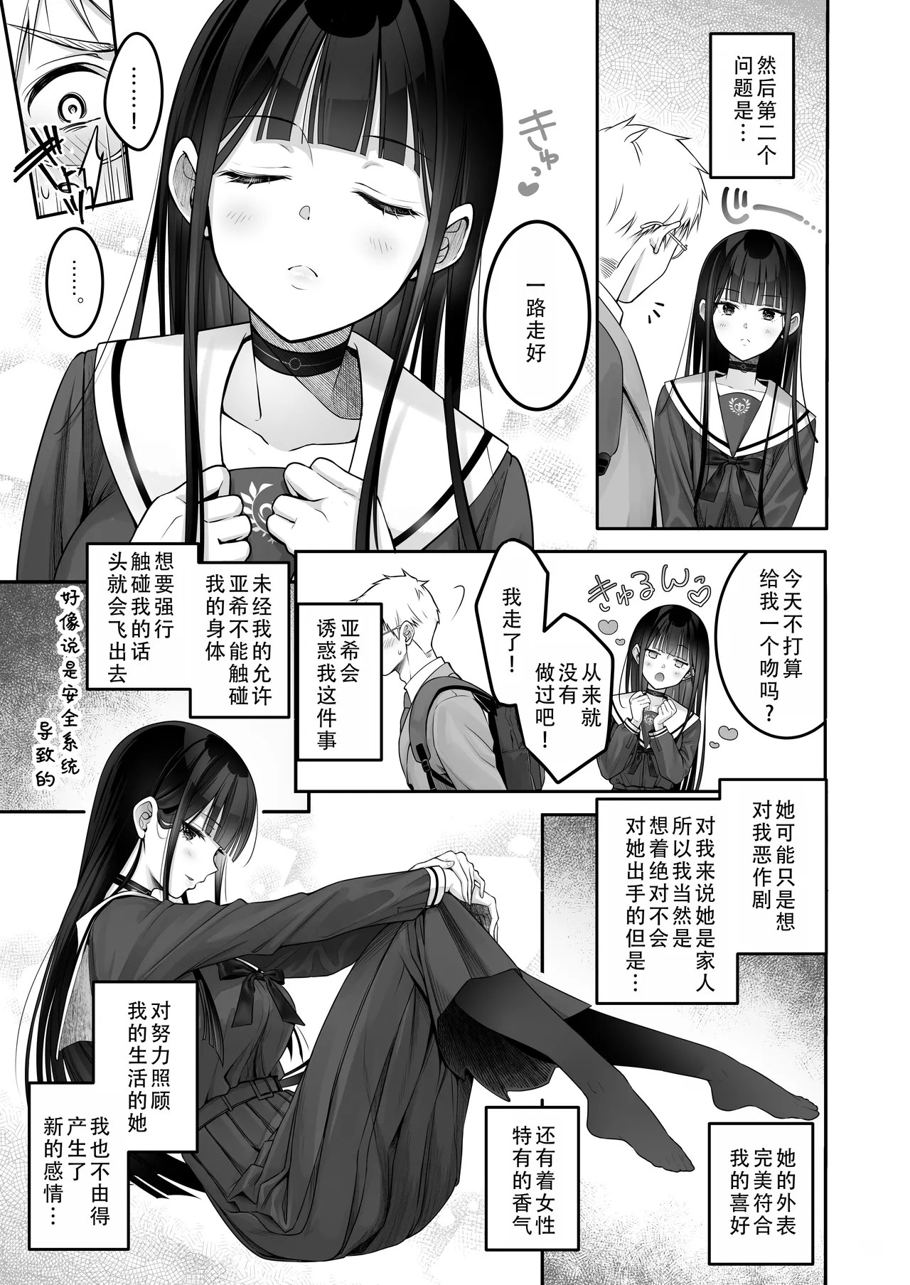Automatic Romantic | 机娘  浪漫 page 23 original parody - squirting kissing hentai manga - read online free