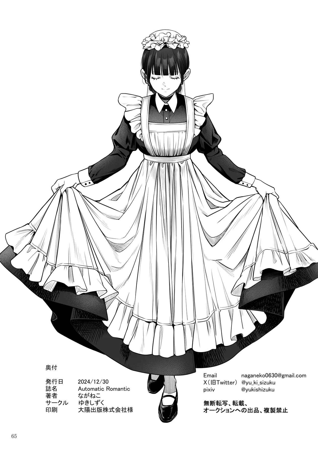 Automatic Romantic | 机娘  浪漫 page 66 original parody - squirting kissing hentai manga - read online free