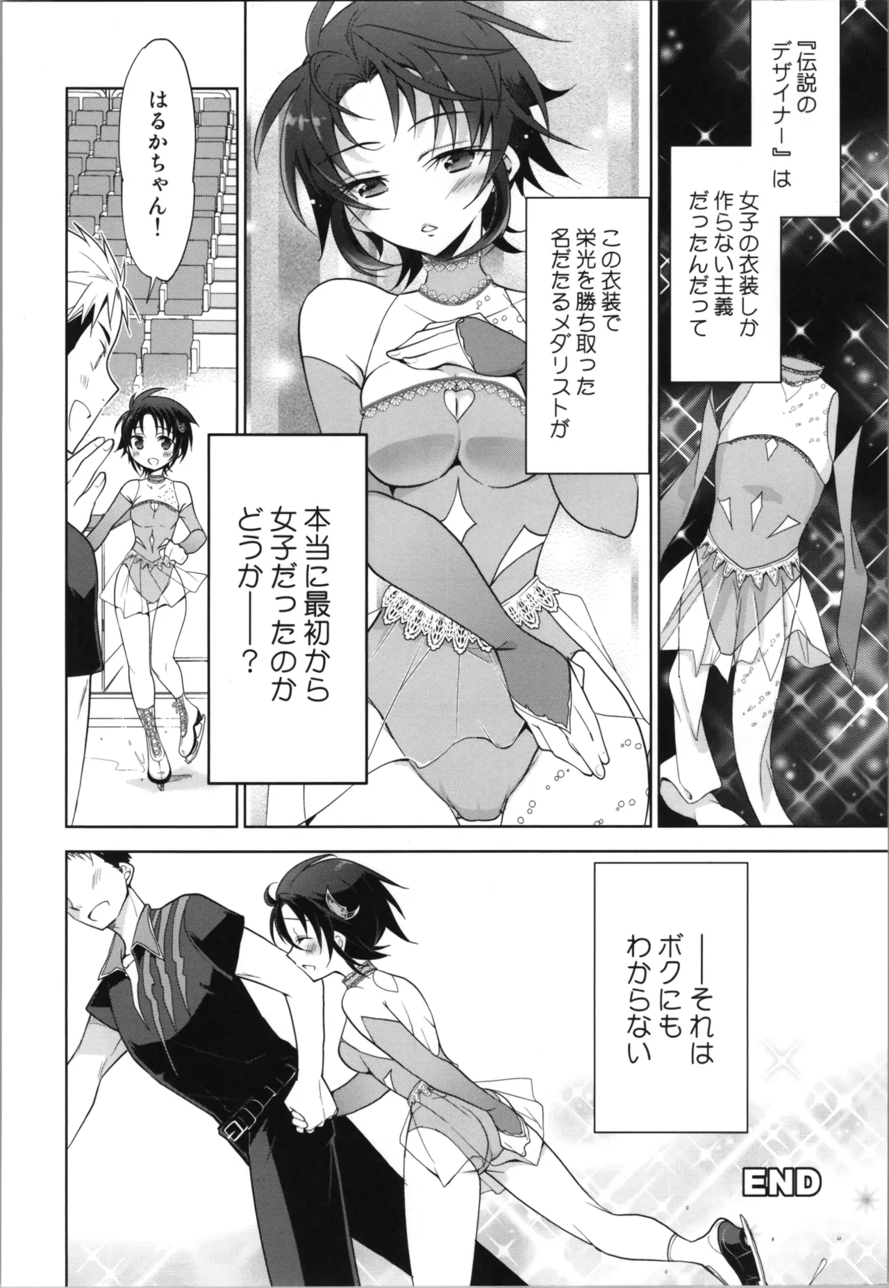 Ginban Trans Skating page 20 original parody - gender bender hentai manga - read online free