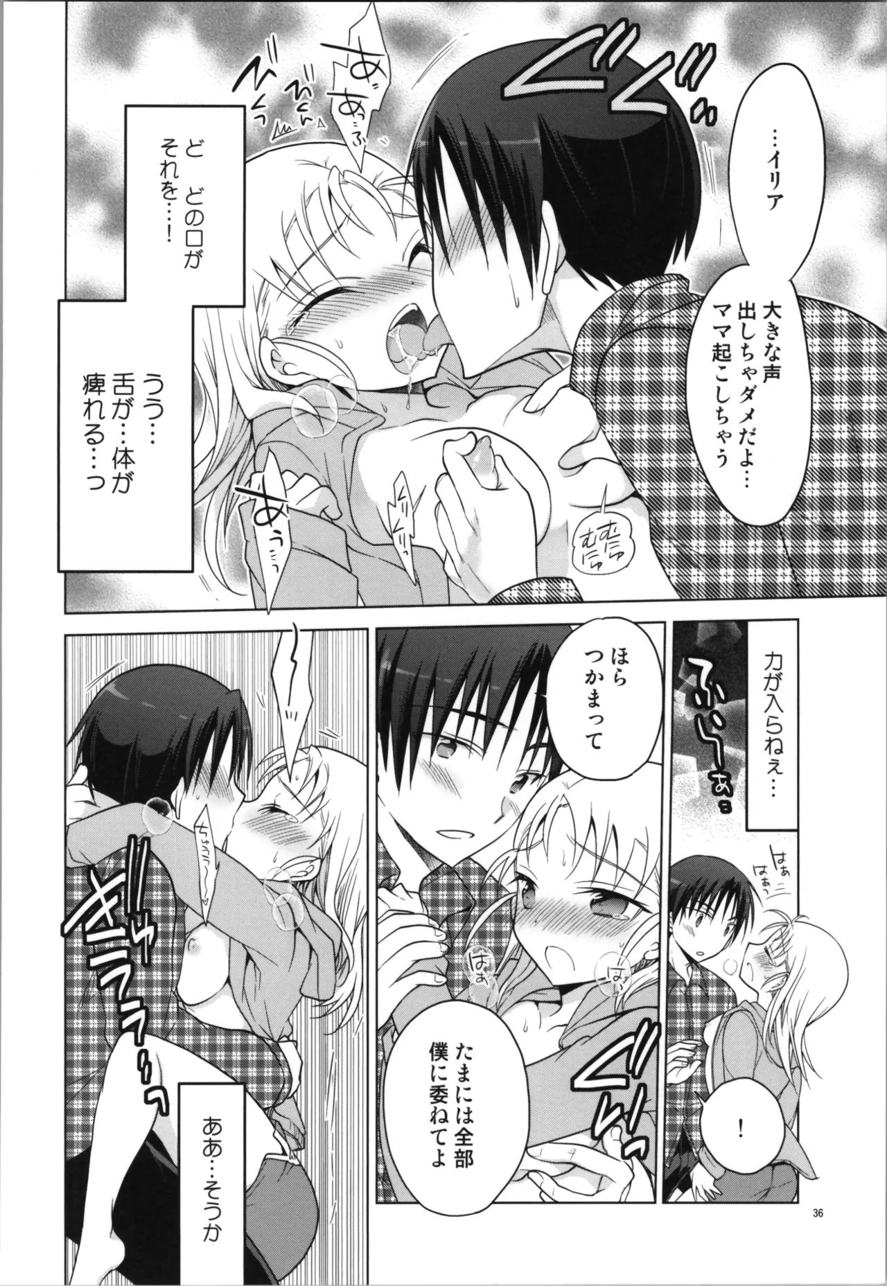 Ginban Trans Skating page 36 original parody - gender bender hentai manga - read online free