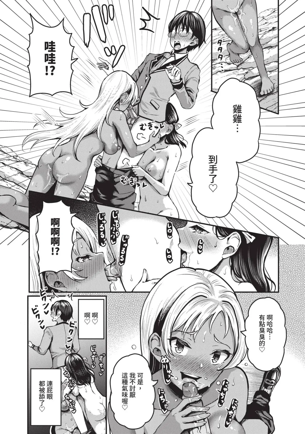 29-nin Hatsujou Otome to Mujintou Nakadashi Life 1 | 29位發情美少女與無人島內射性活 1 page 116 - sole male nakadashi hentai manga - read online free